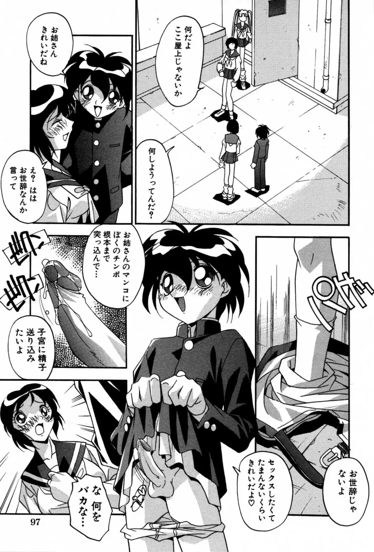 Page 103