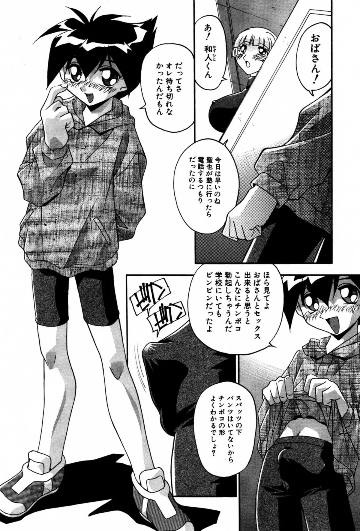 Page 122