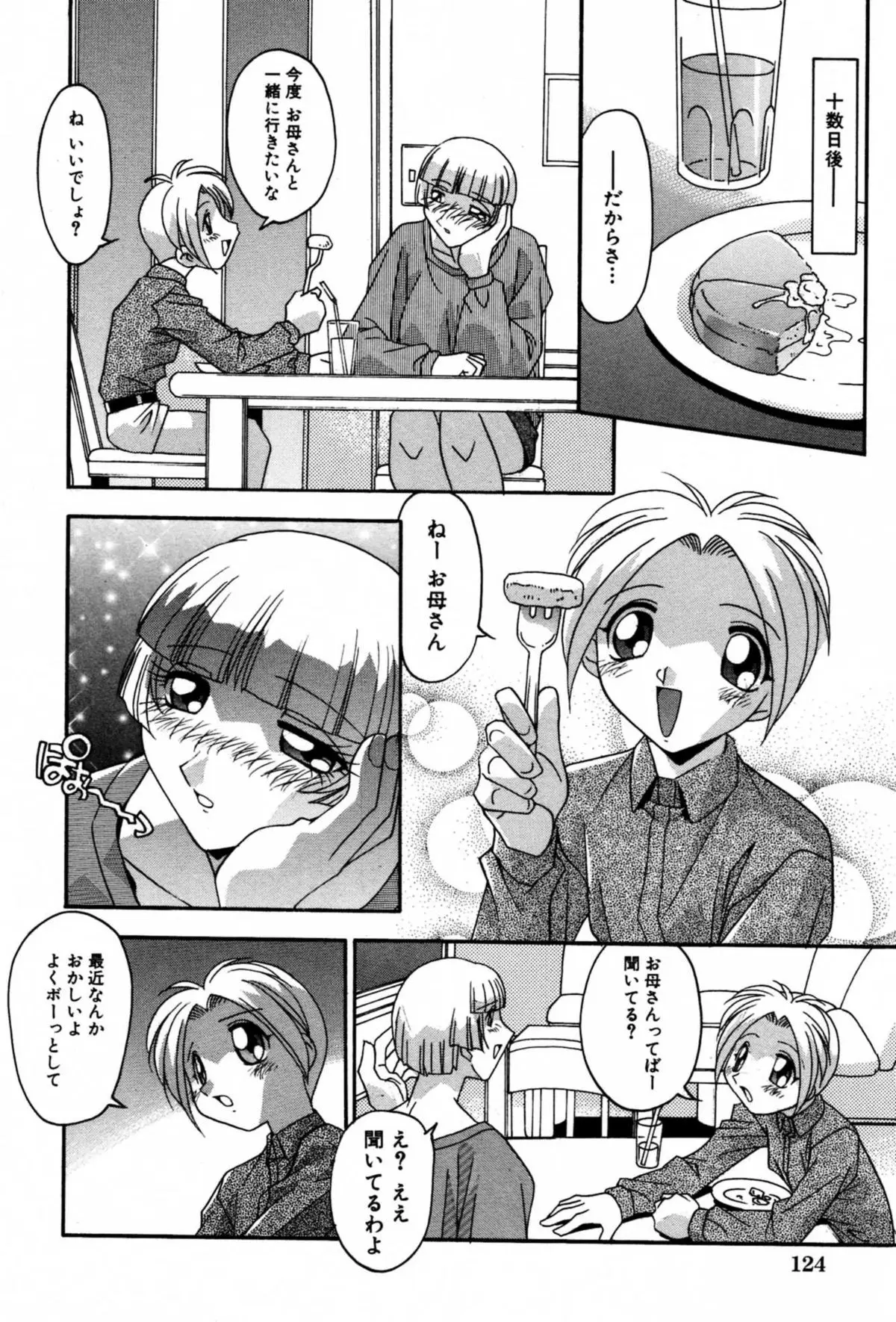 Page 130