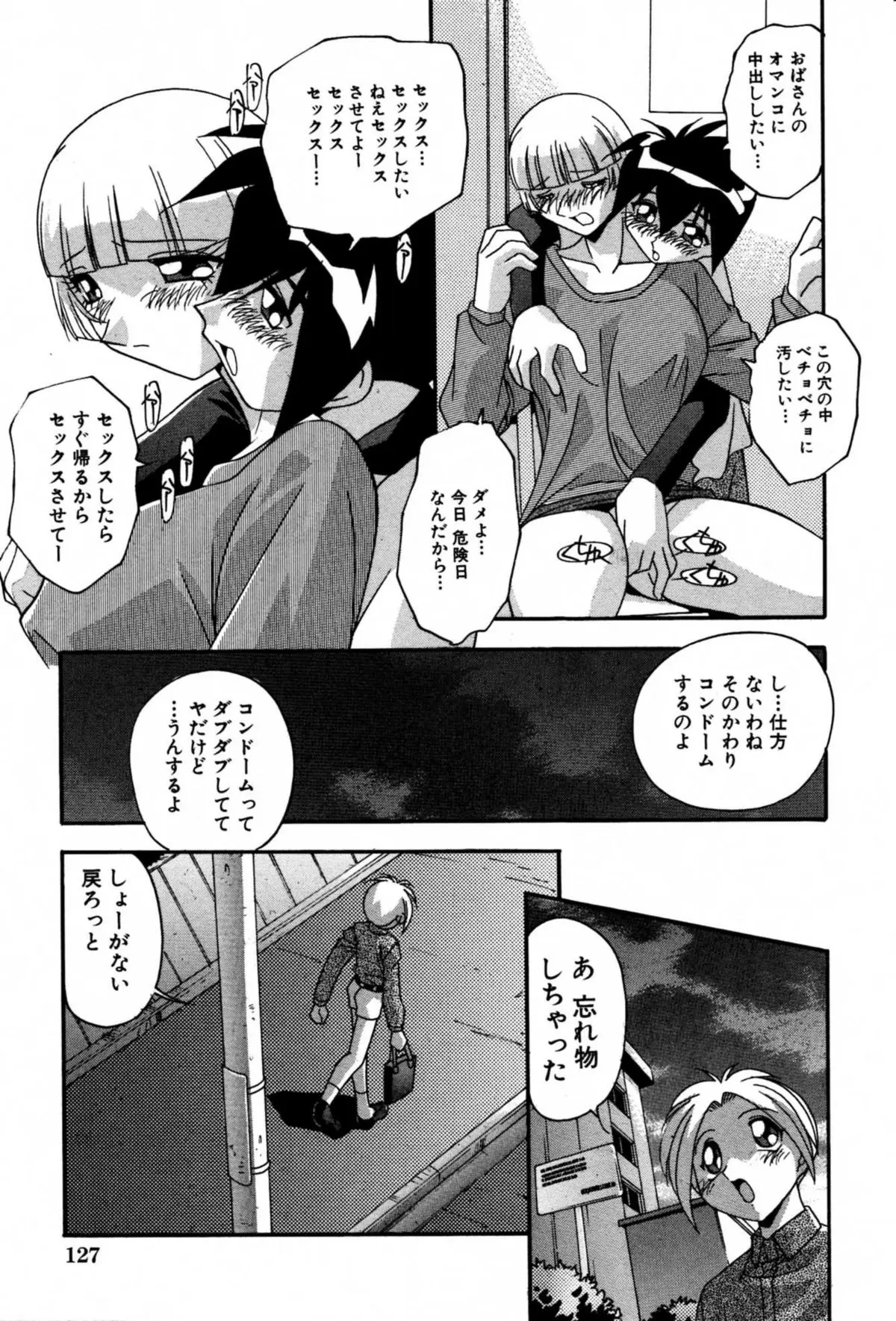Page 133