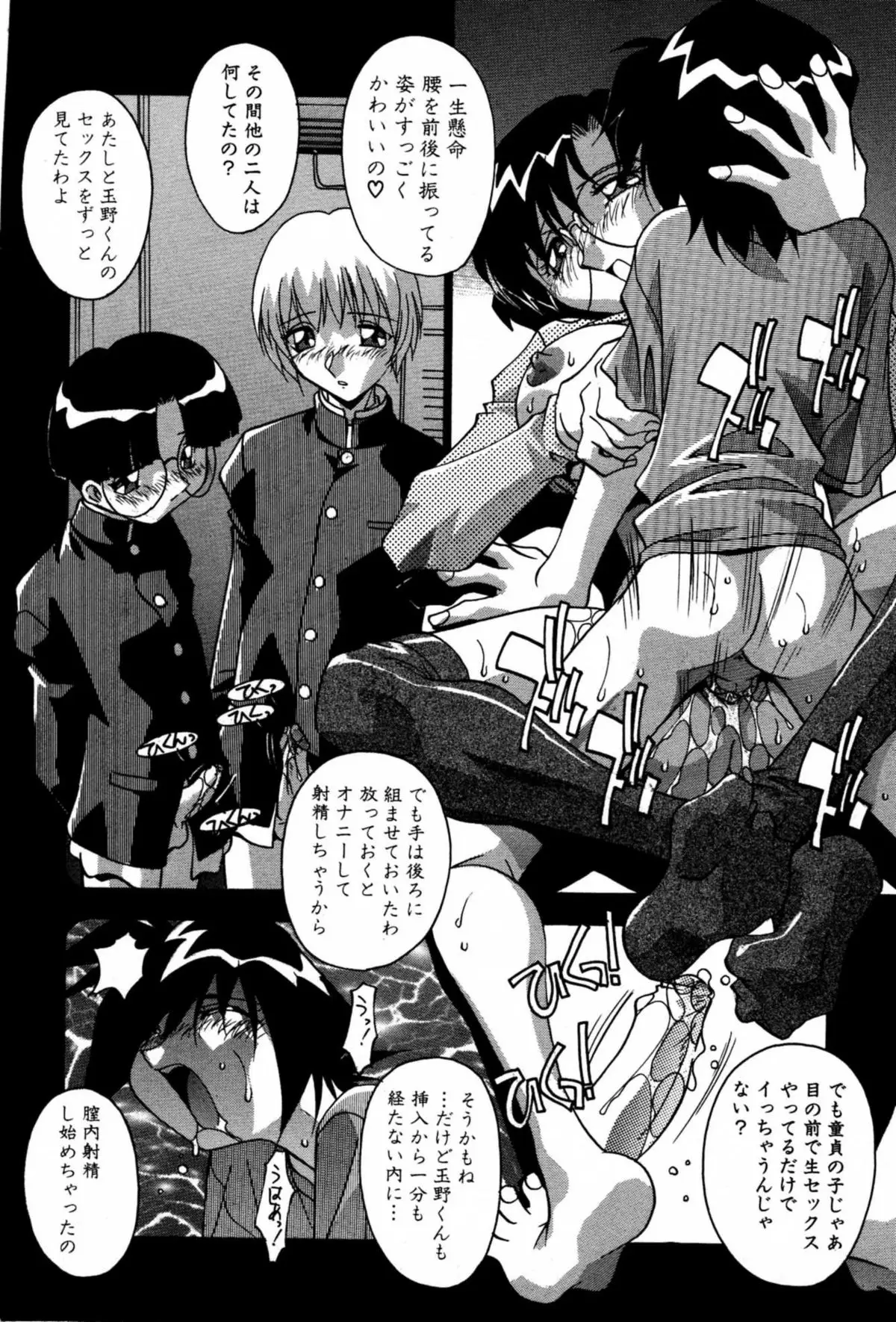 Page 172