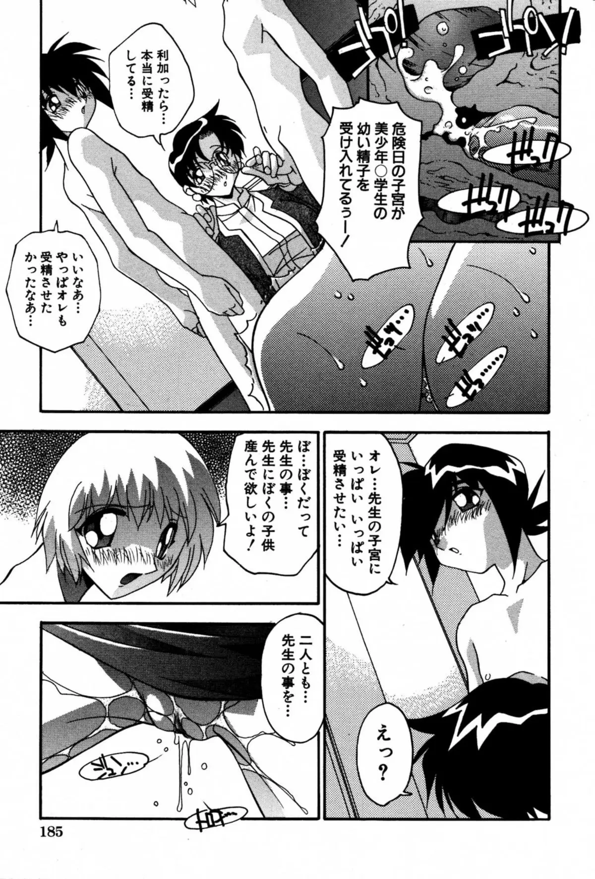 Page 191