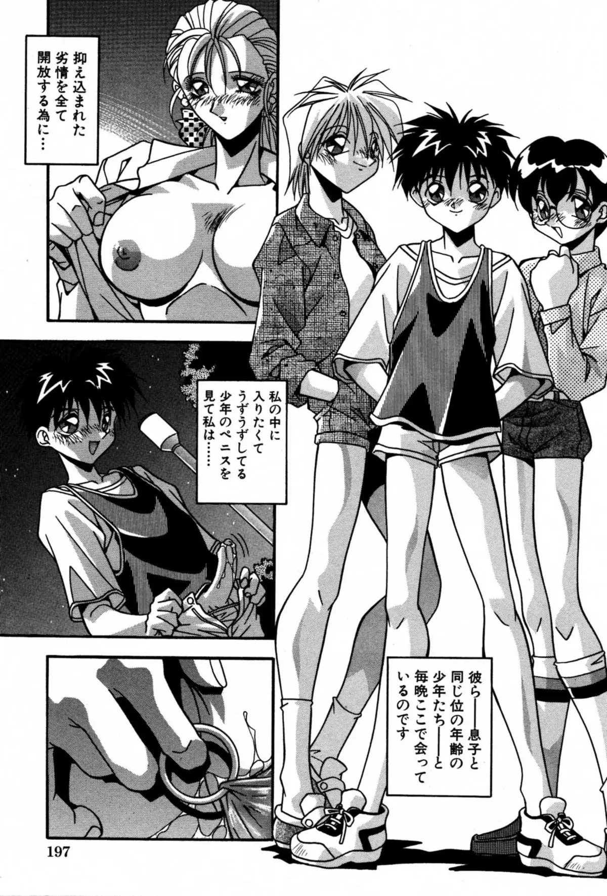 Page 203