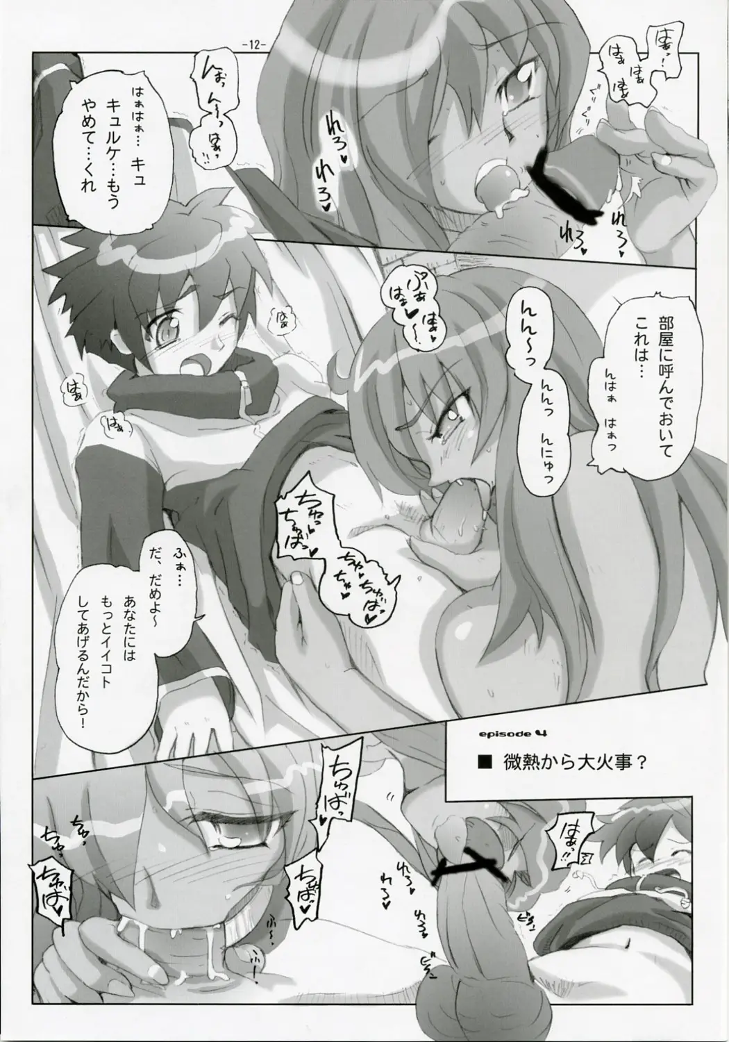 Page 12