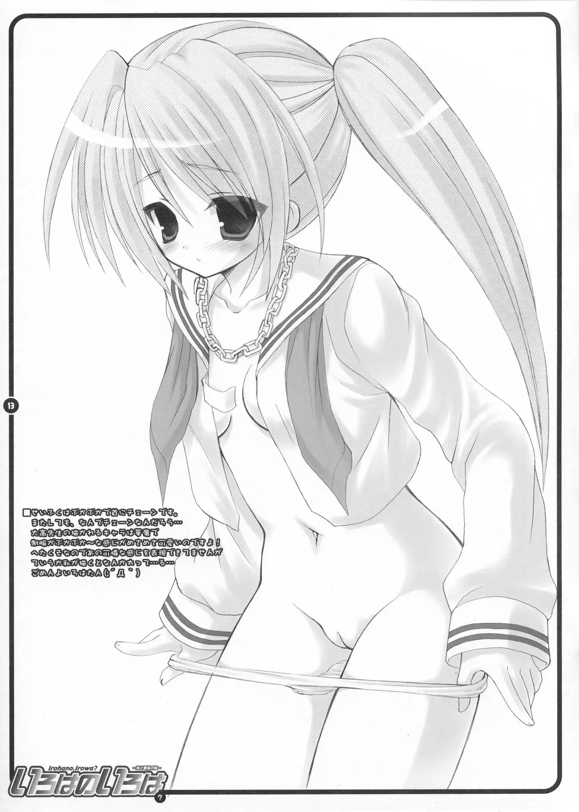Page 13