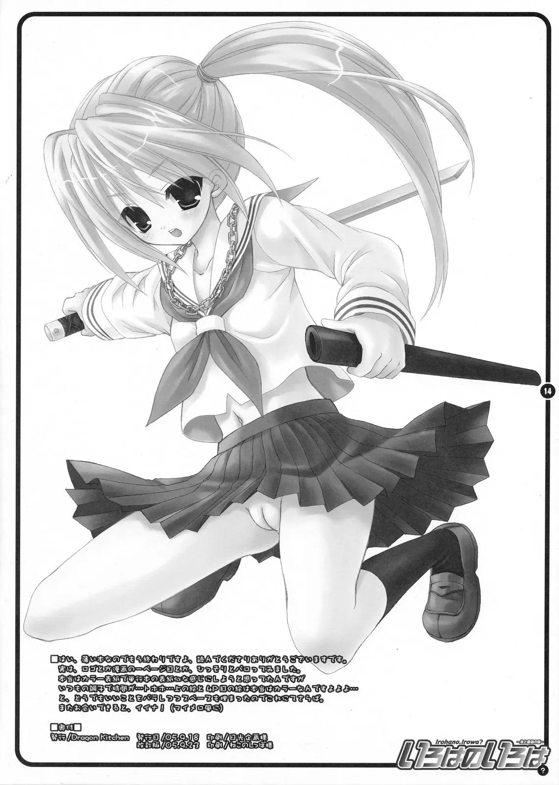 Page 14