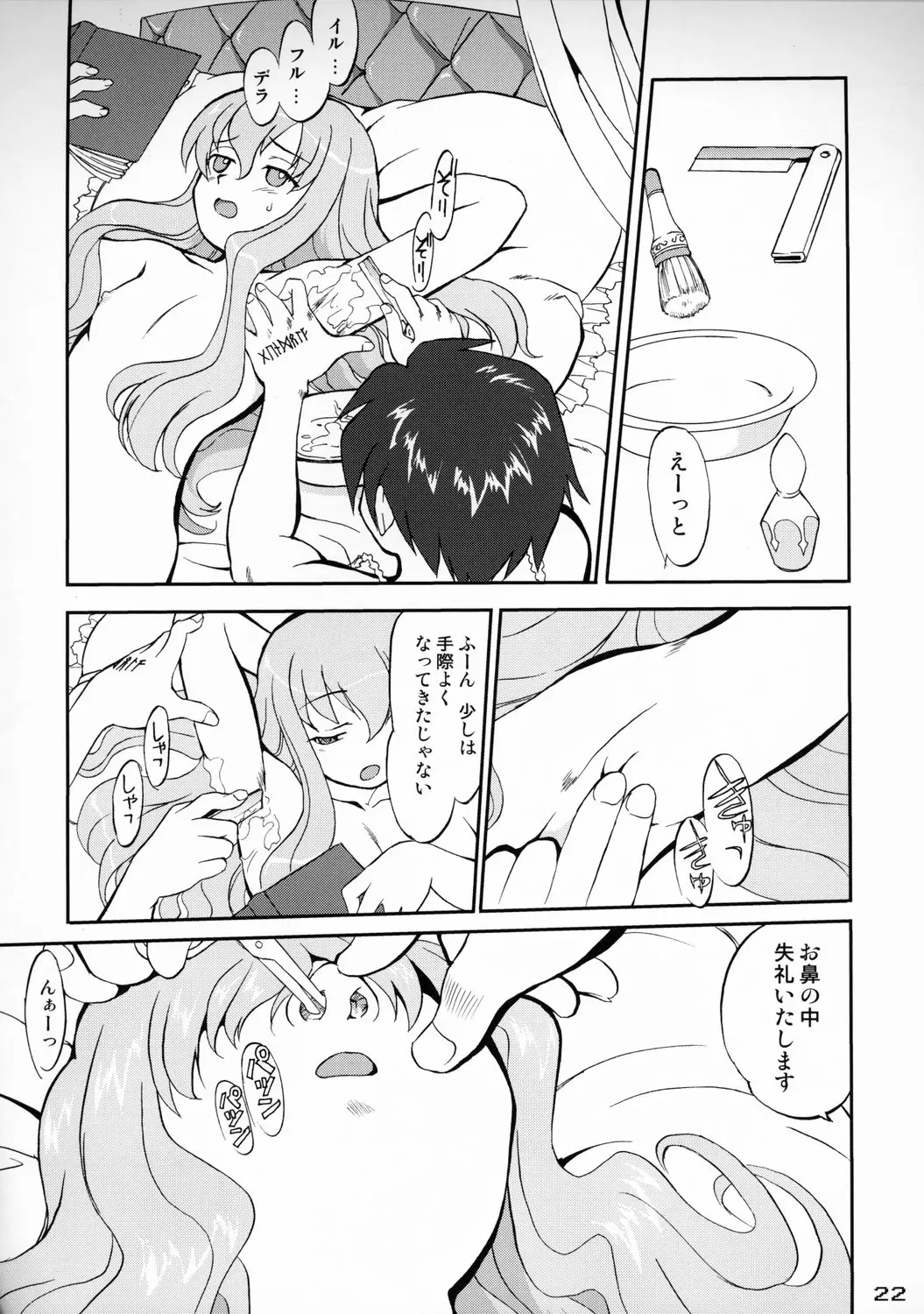 Page 21