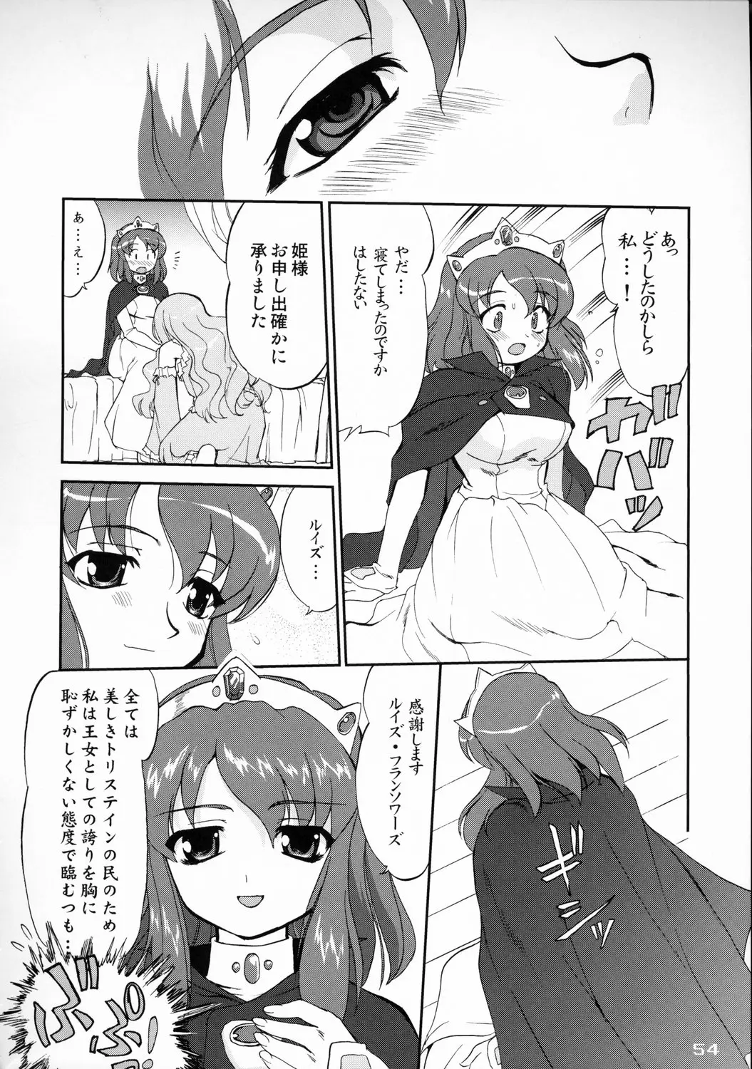 Page 53