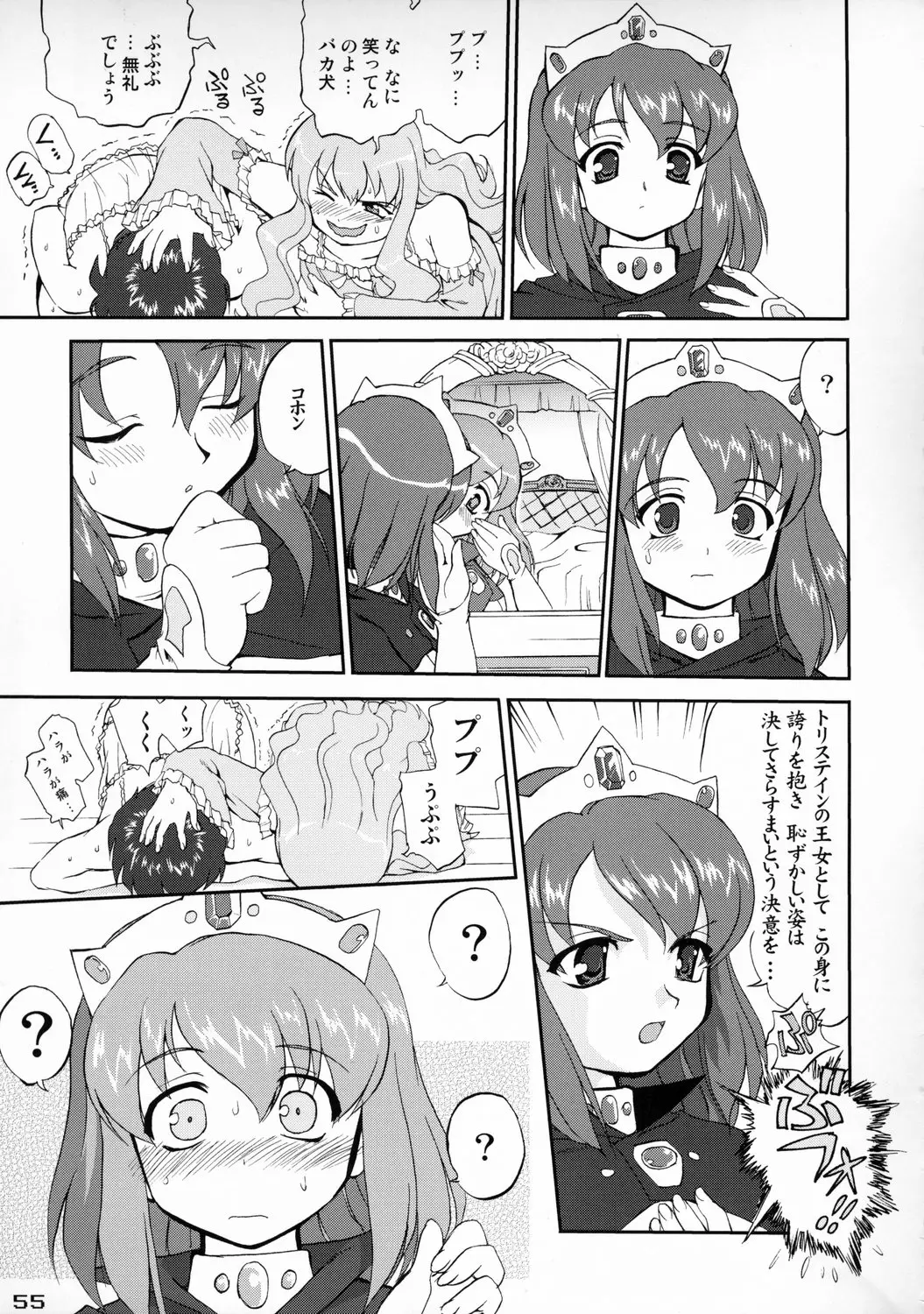 Page 54