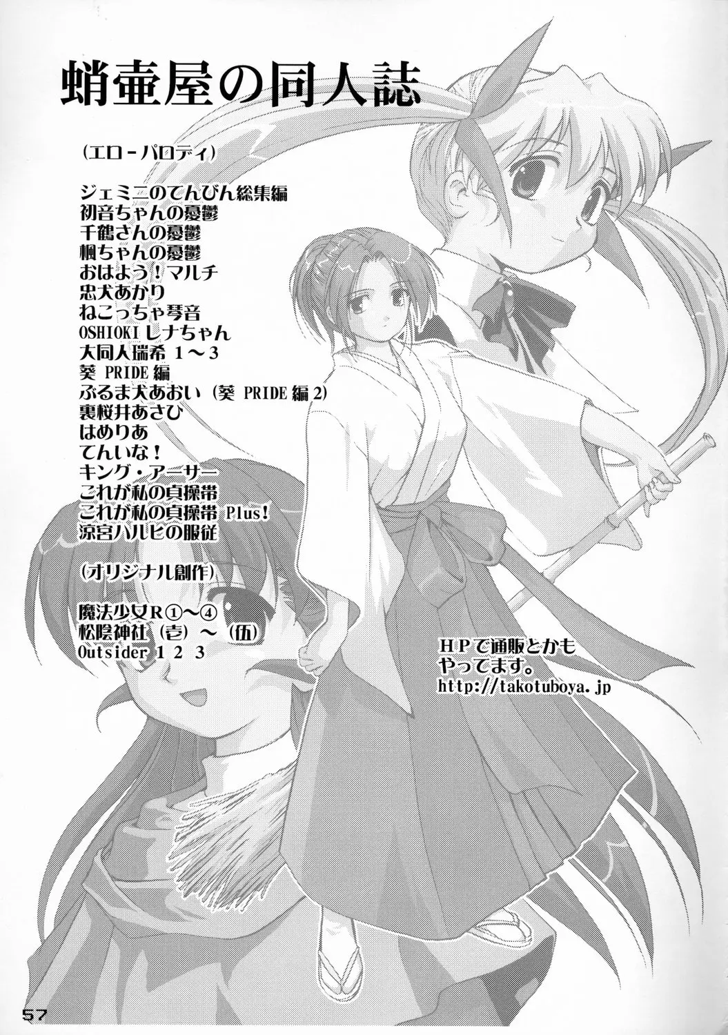 Page 56