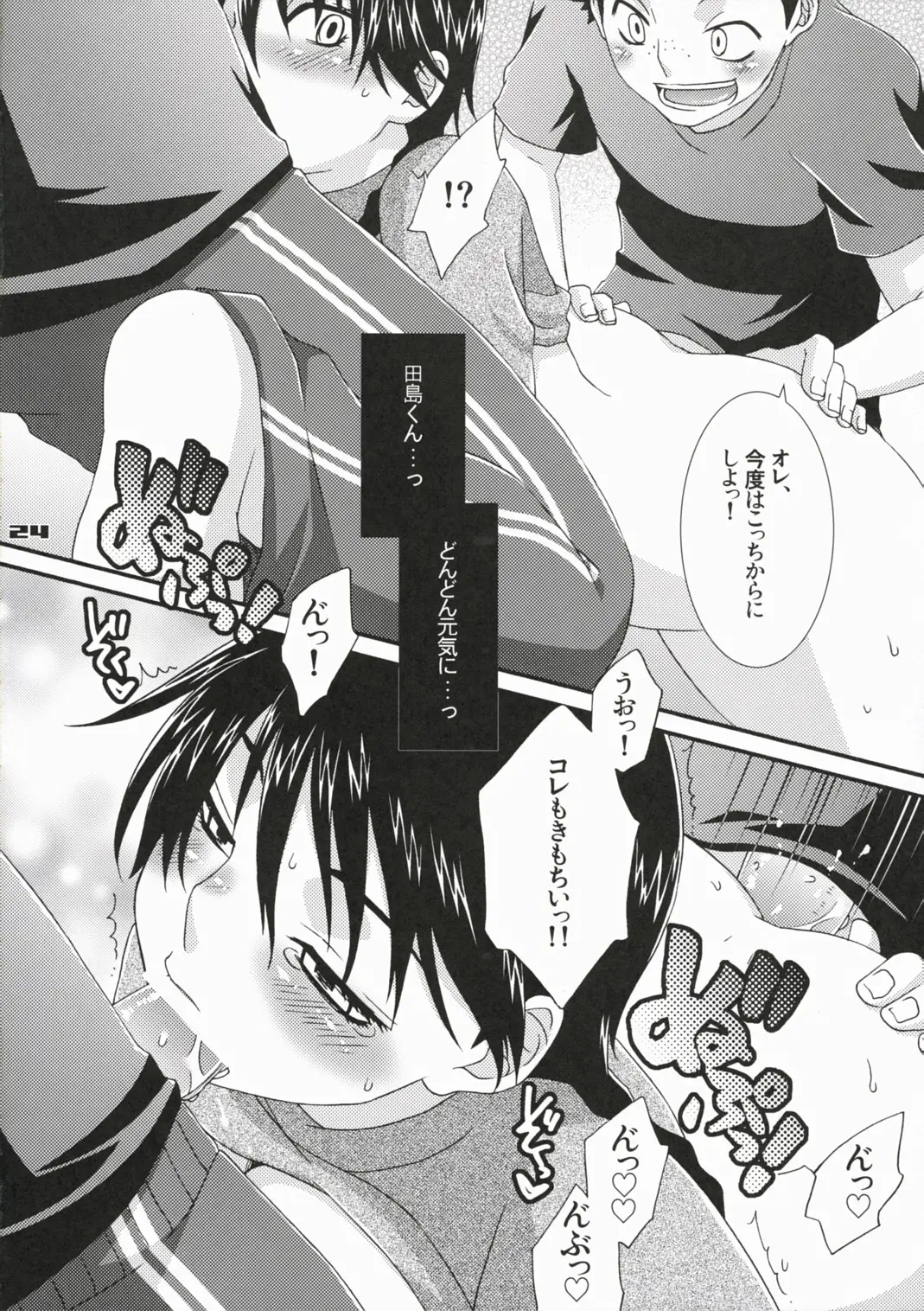 Page 24