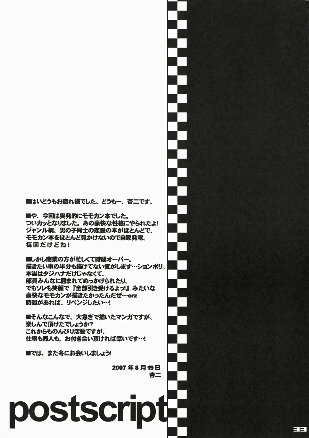 Page 33