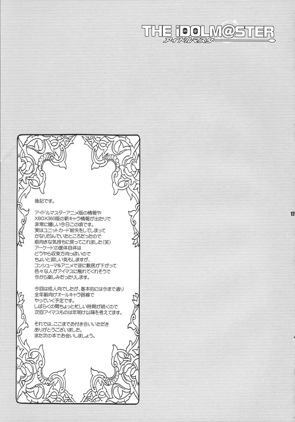 Page 17
