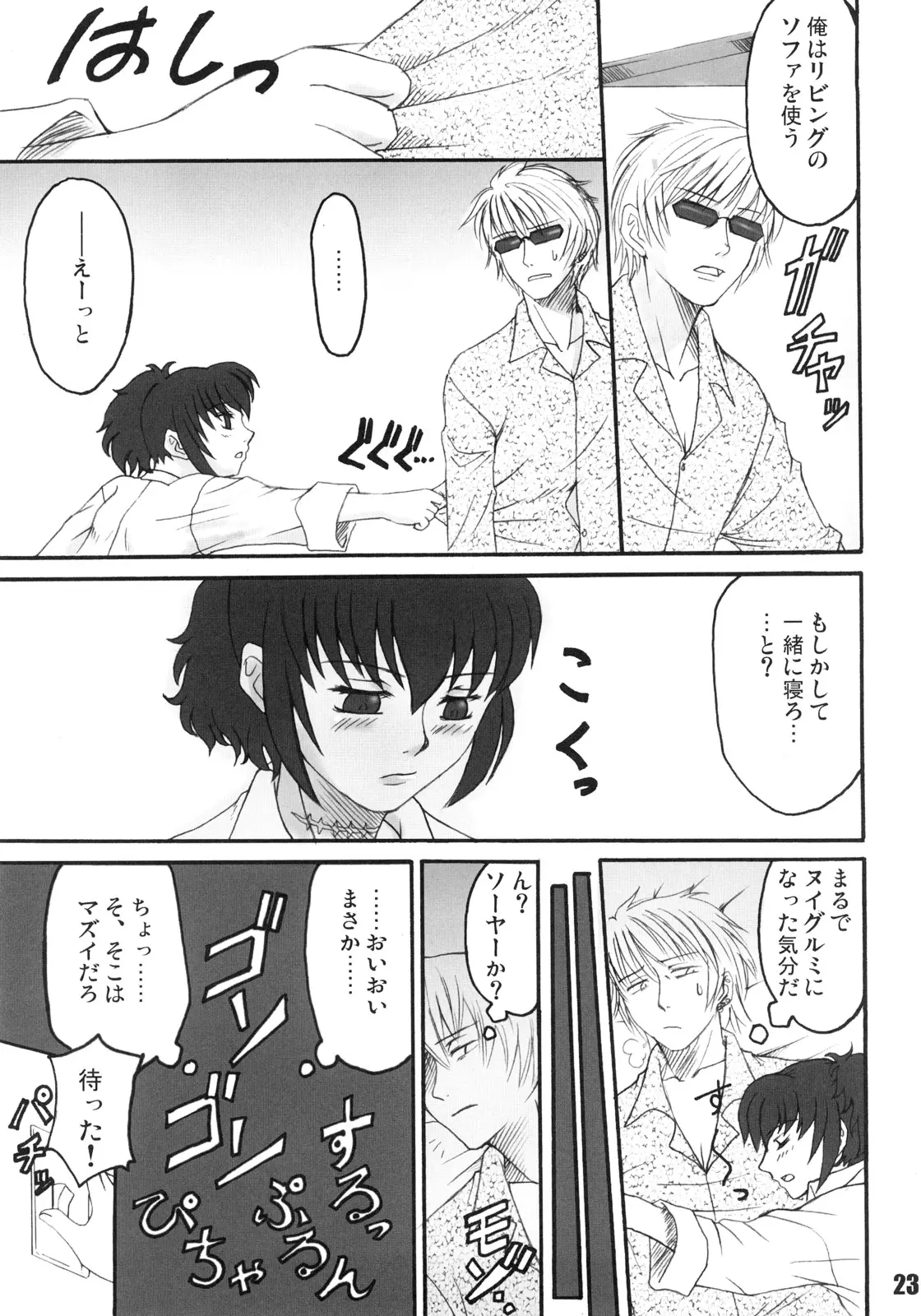 Page 22