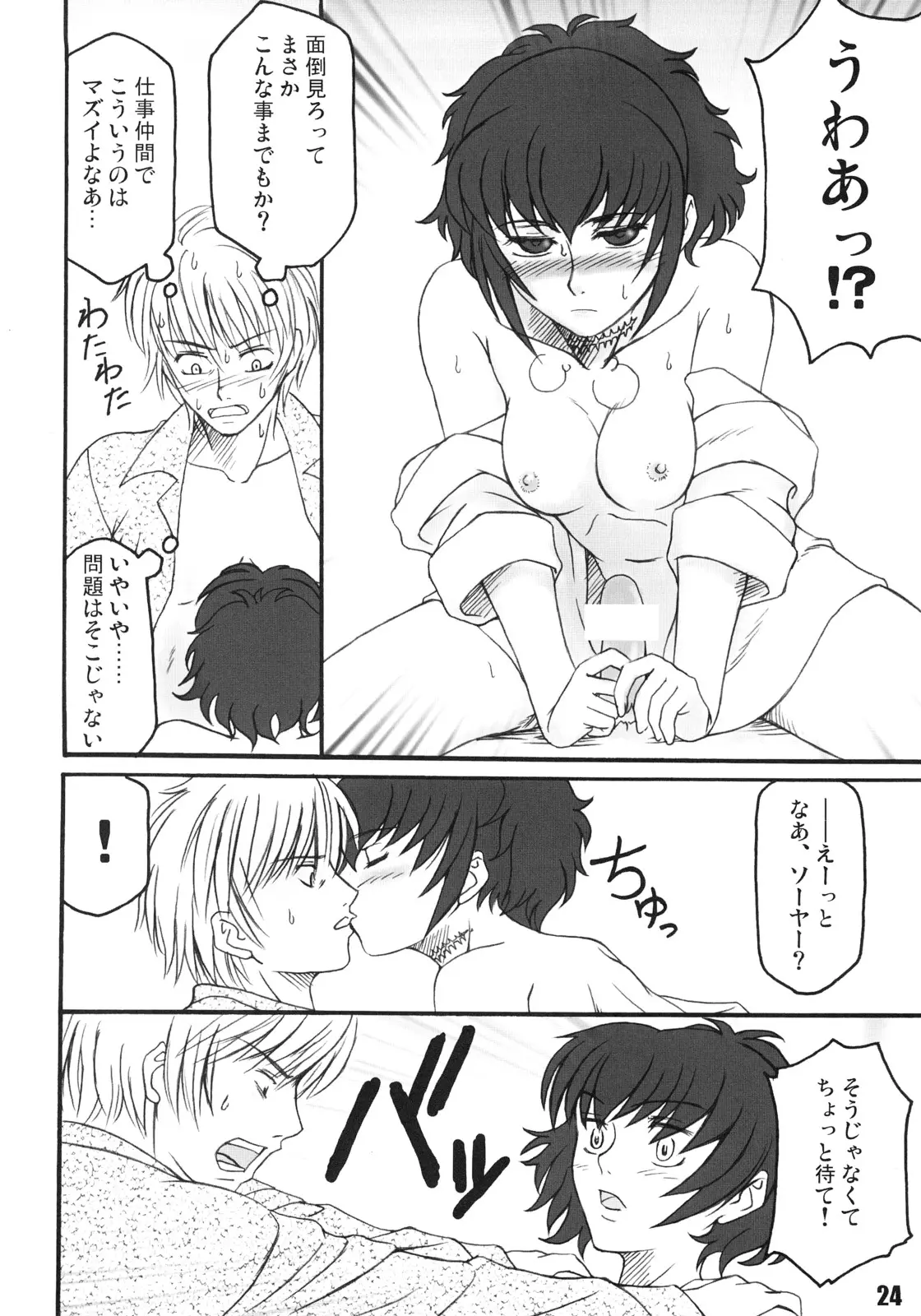 Page 23
