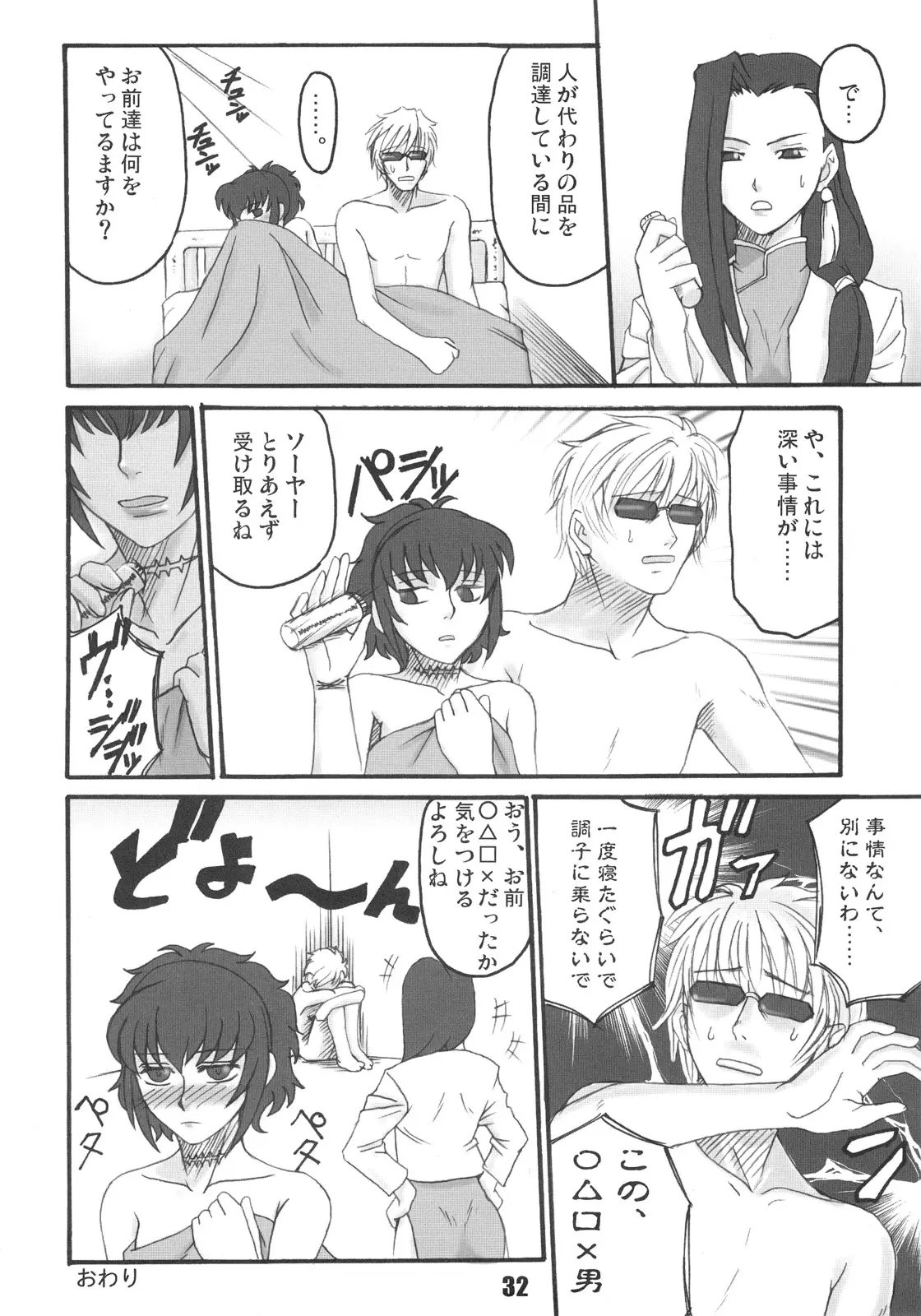 Page 31