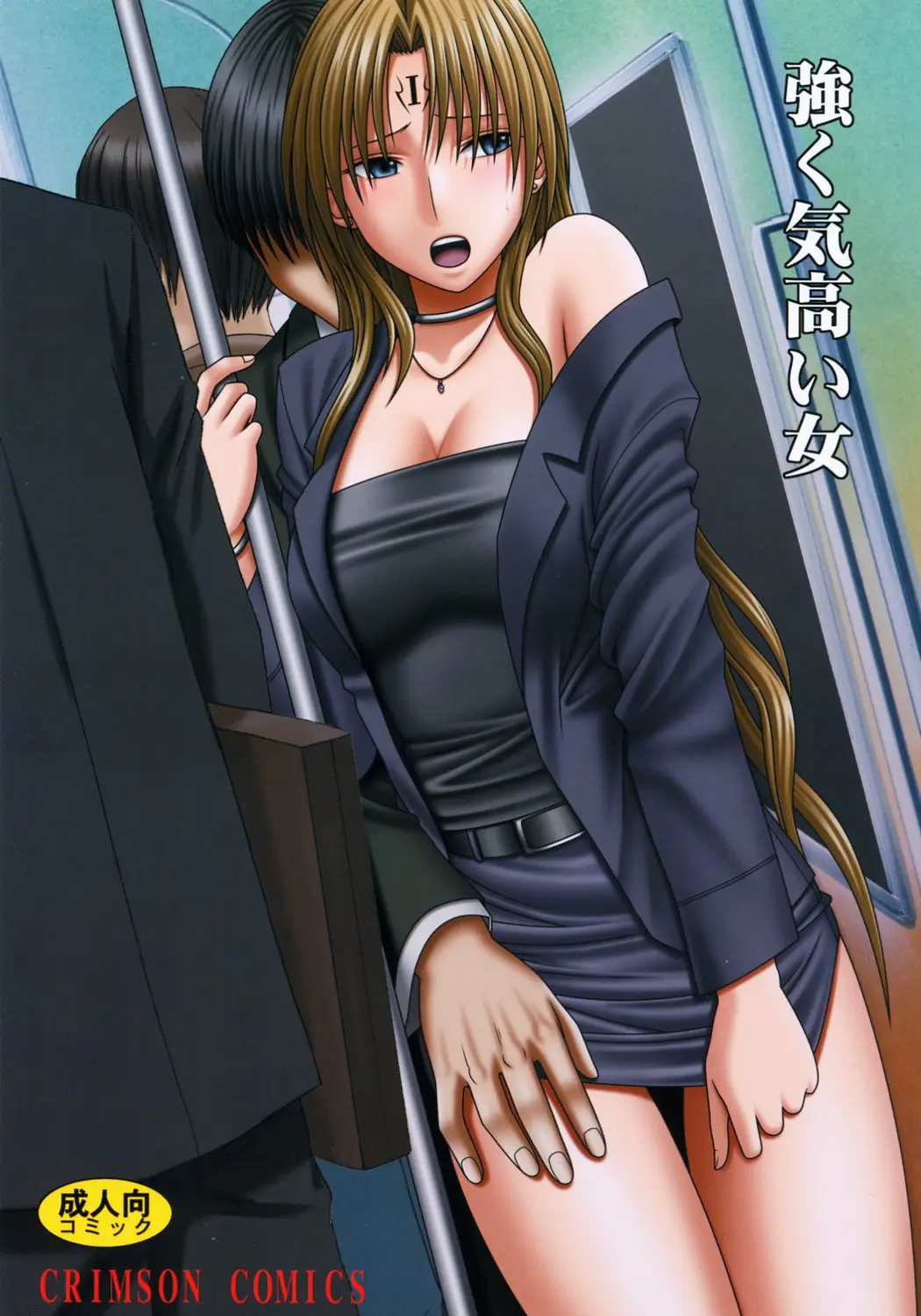 [Crimson Comics (Carmine)] Tsuyoku Kedakai Onna (Black Cat)