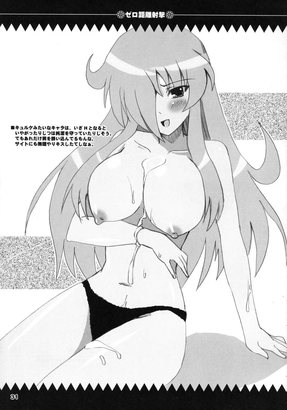 Page 31