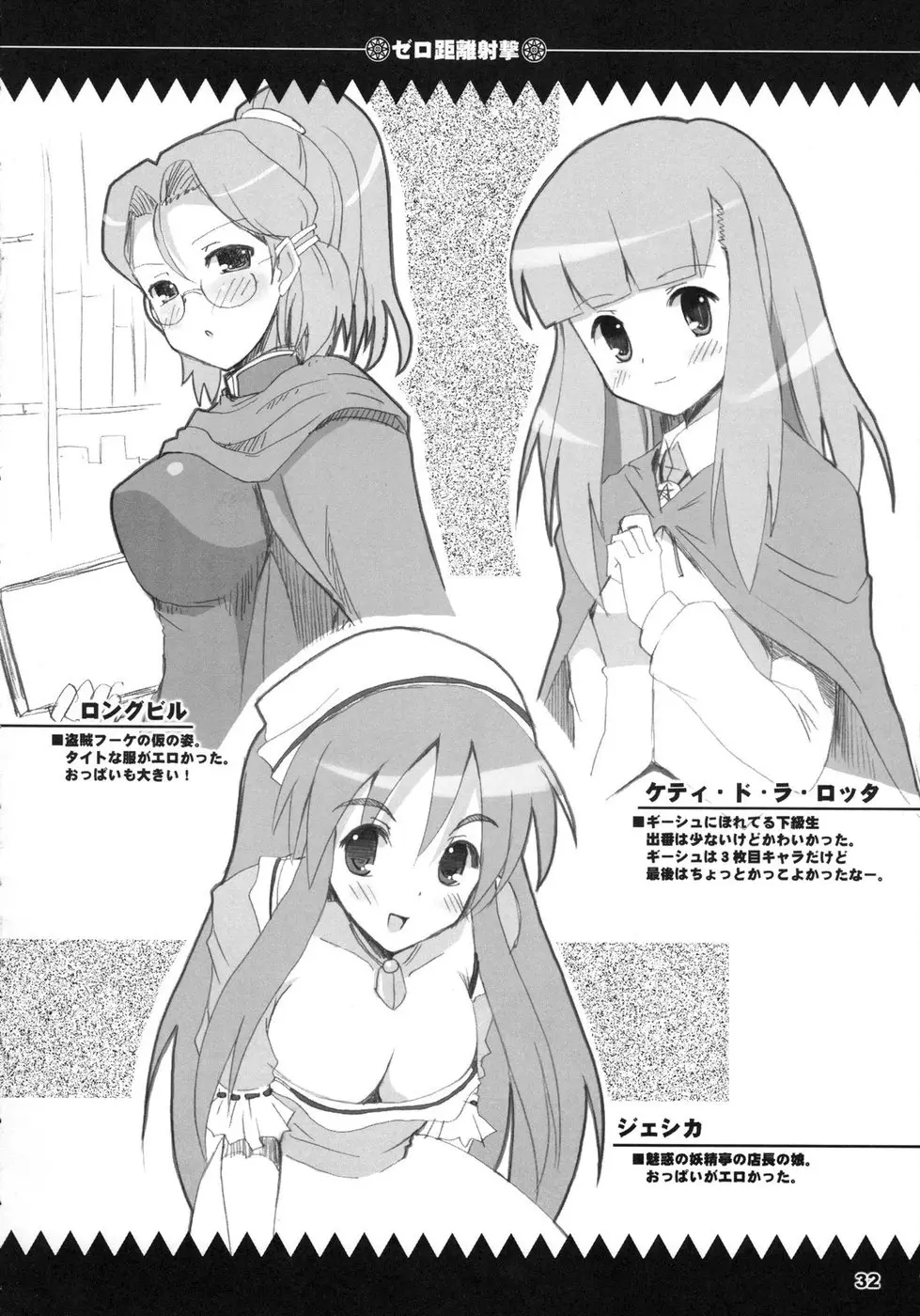 Page 32