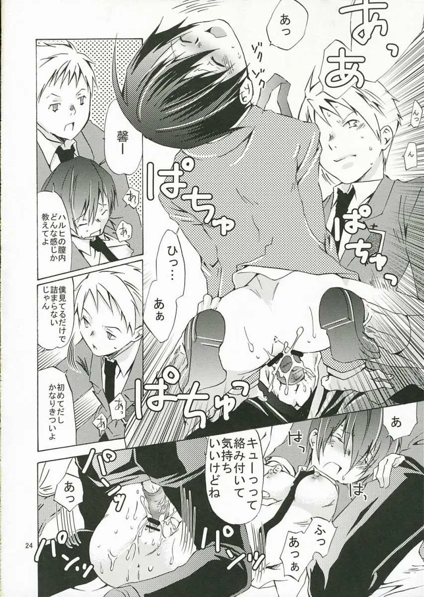 Page 23