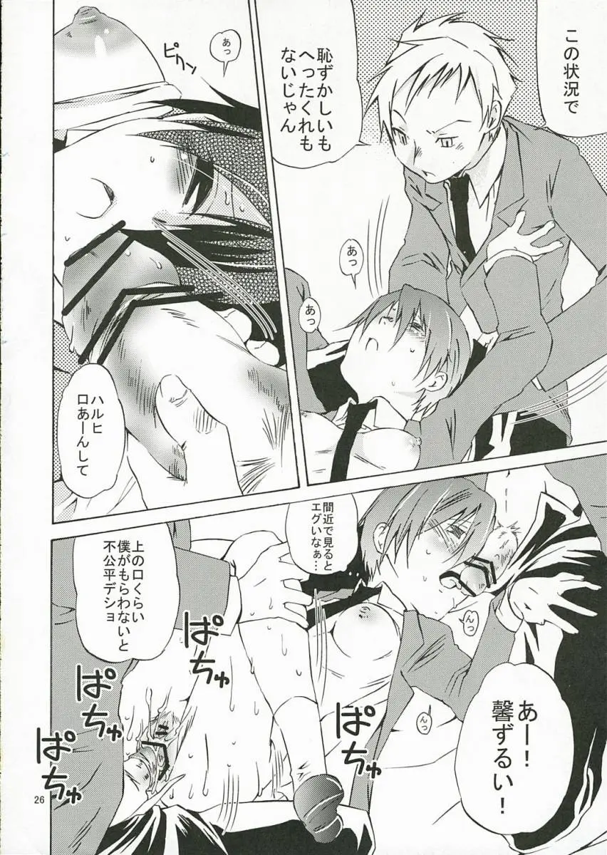 Page 25