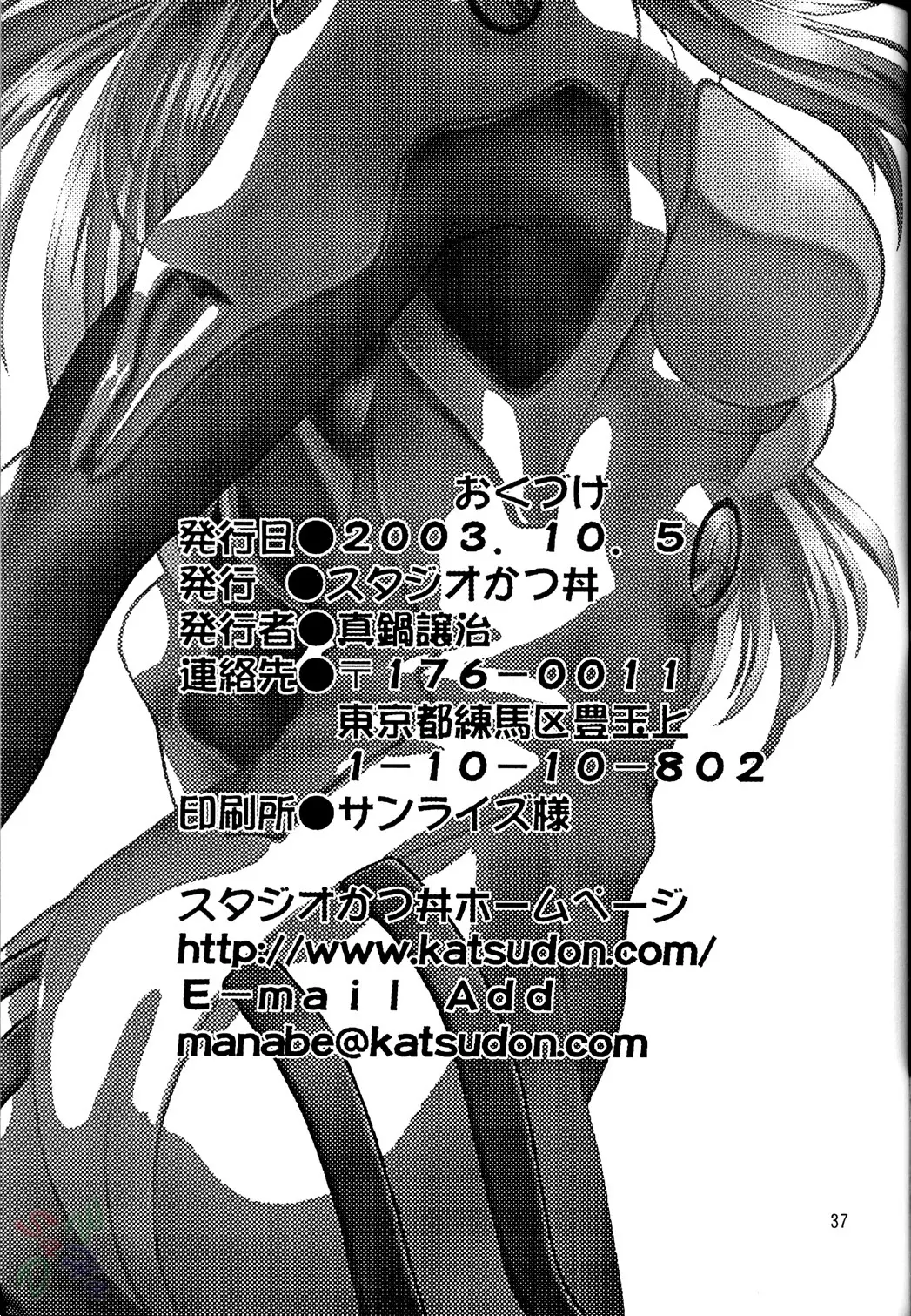 Page 37