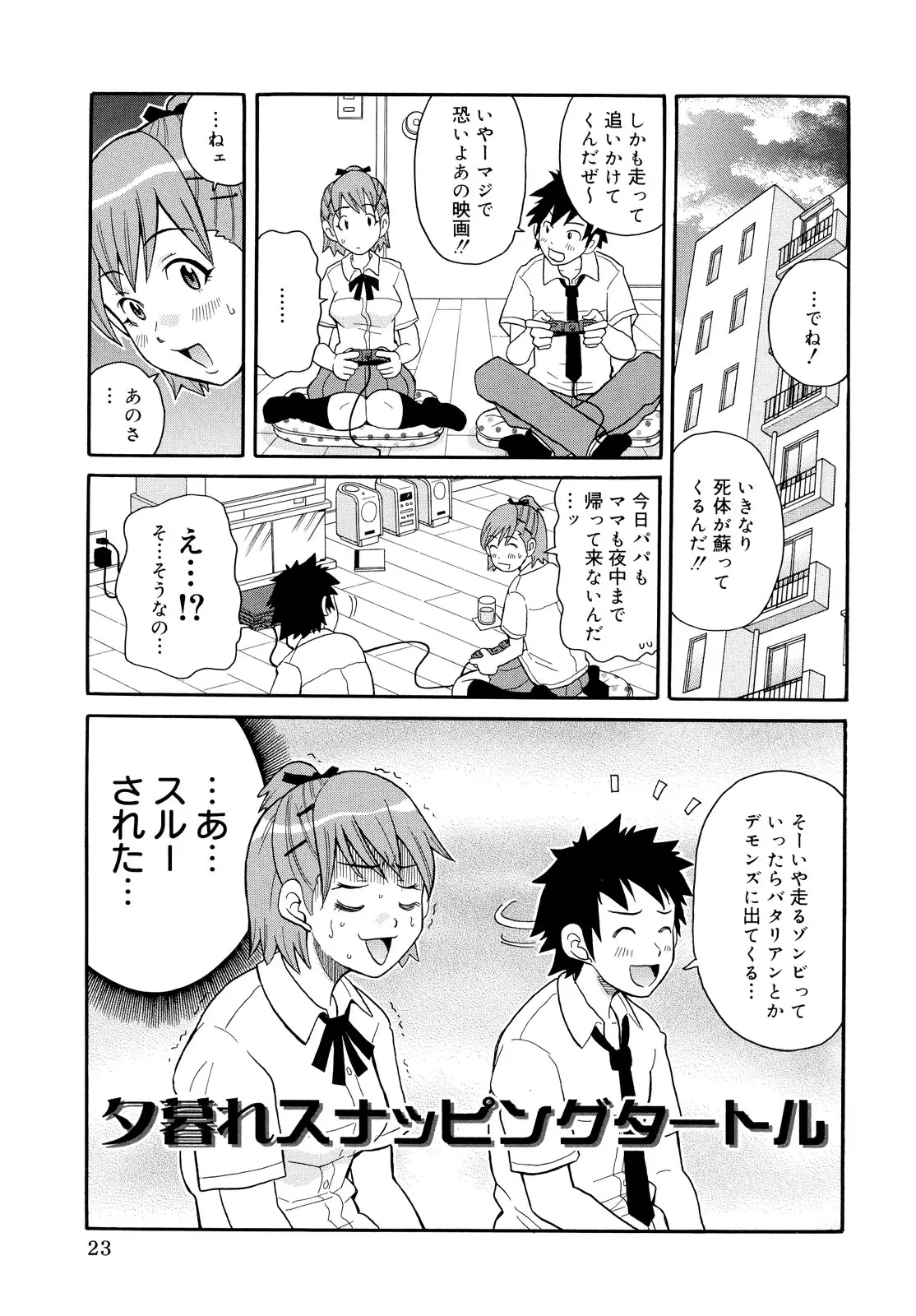 Page 23