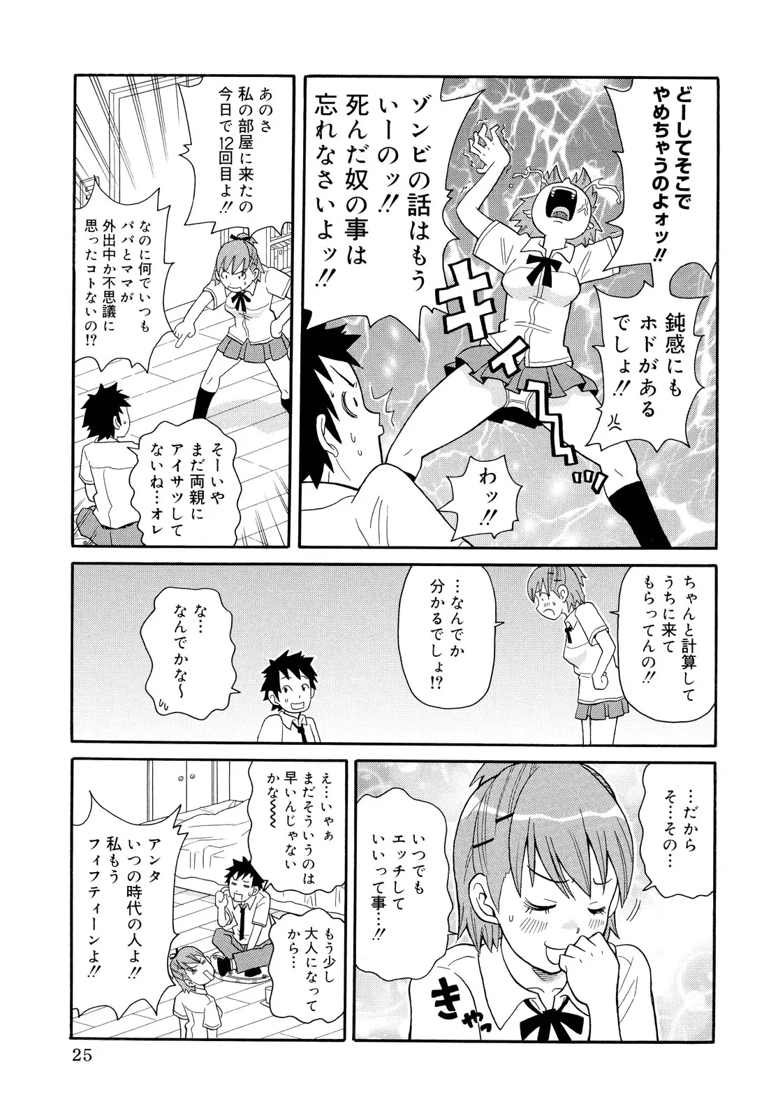 Page 25