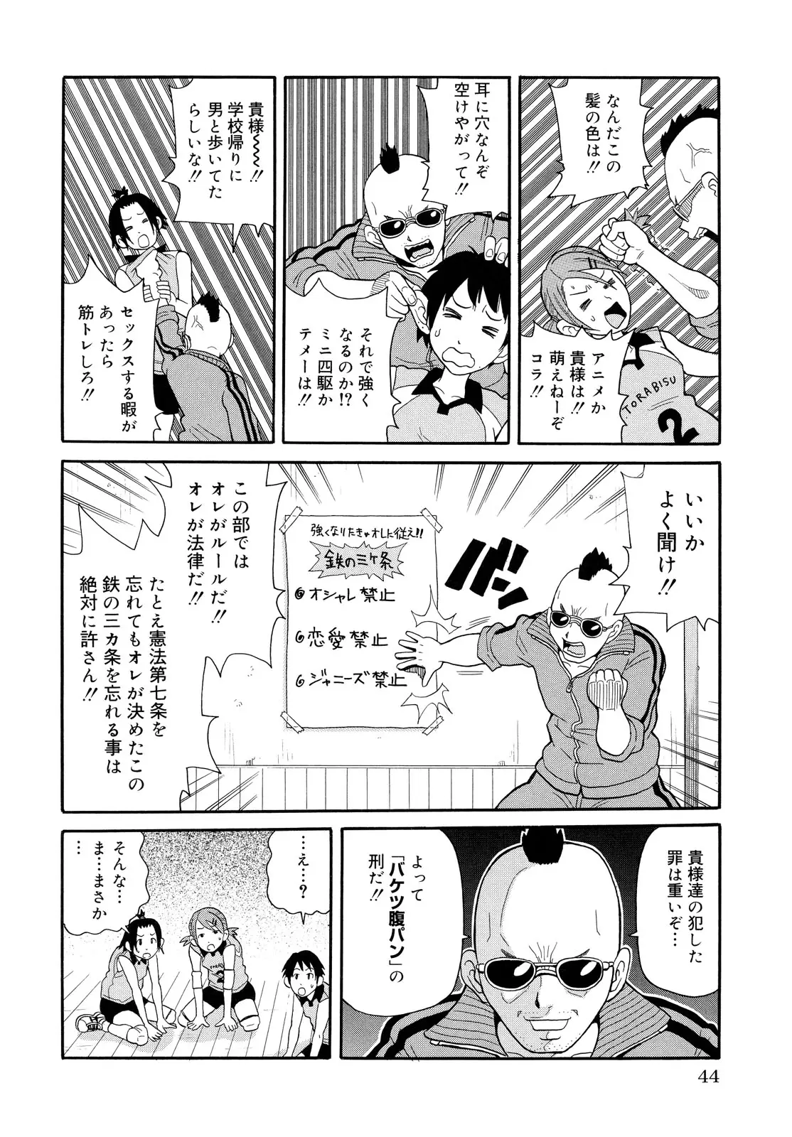 Page 44