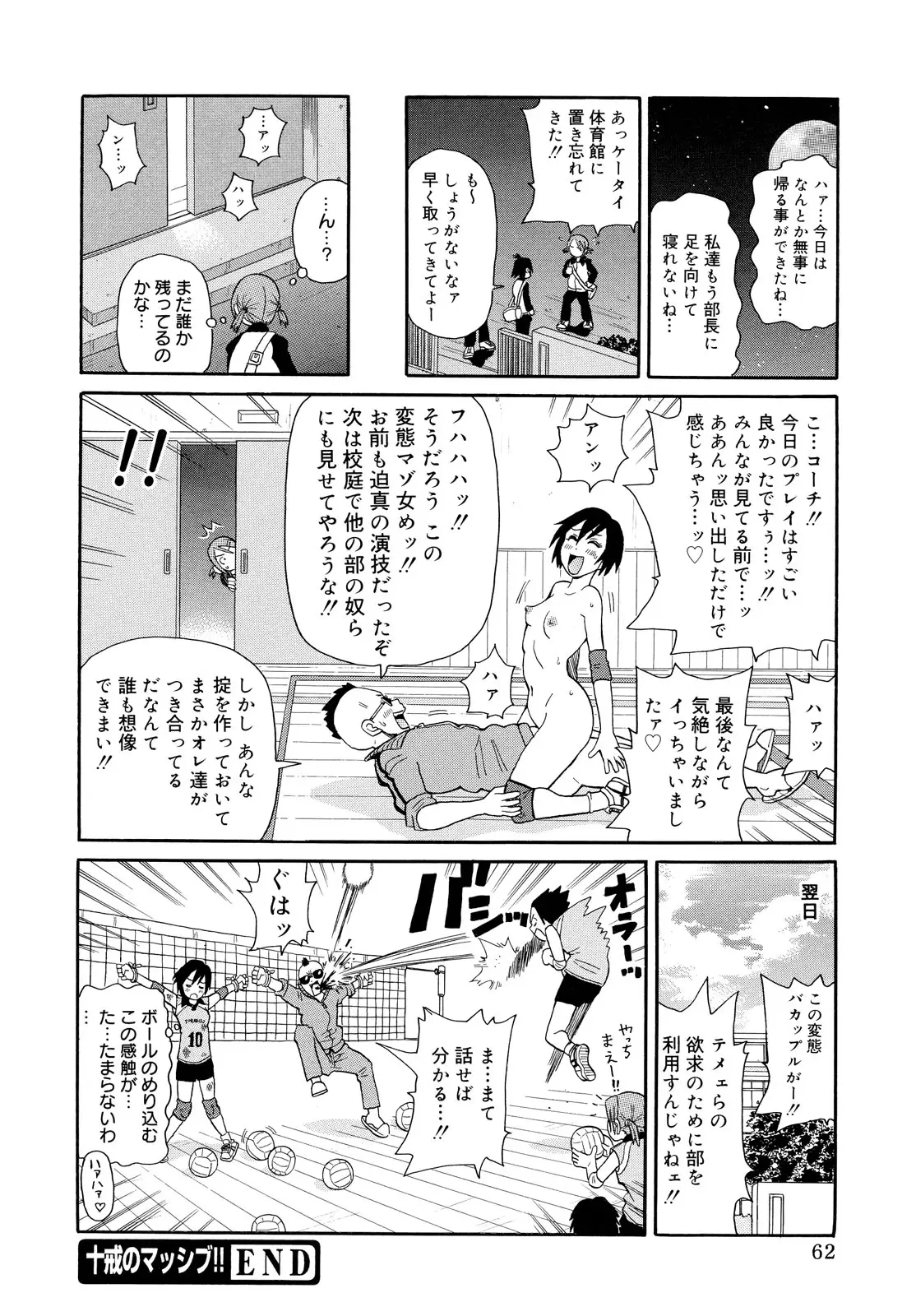 Page 62