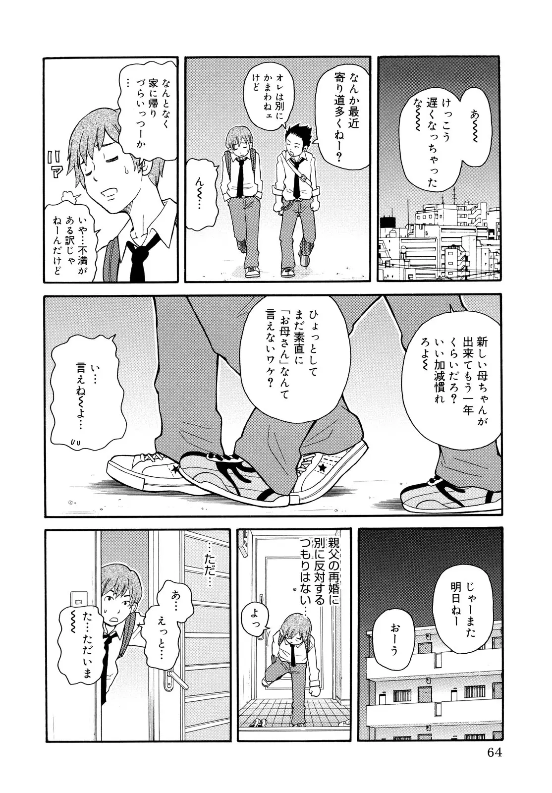 Page 64