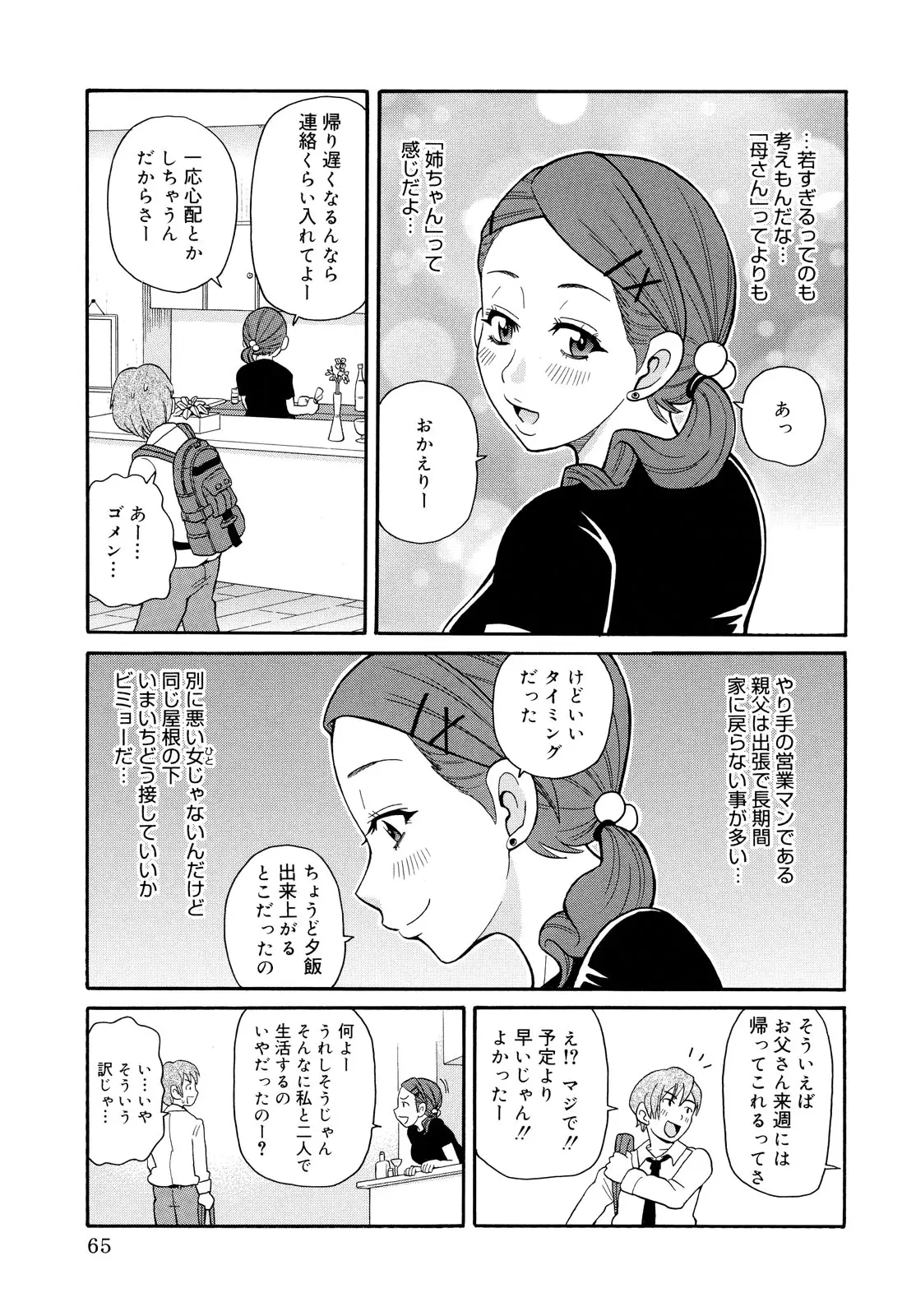 Page 65