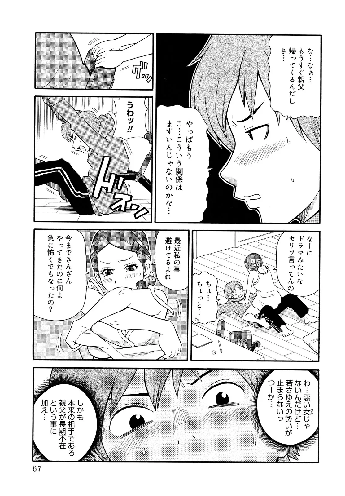 Page 67