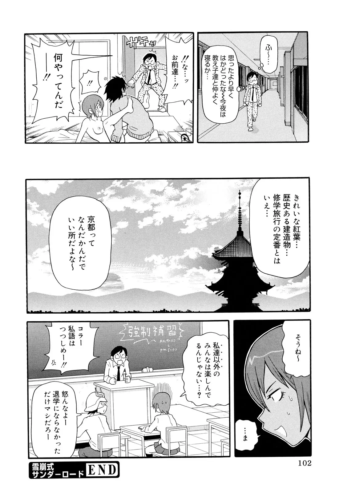 Page 102