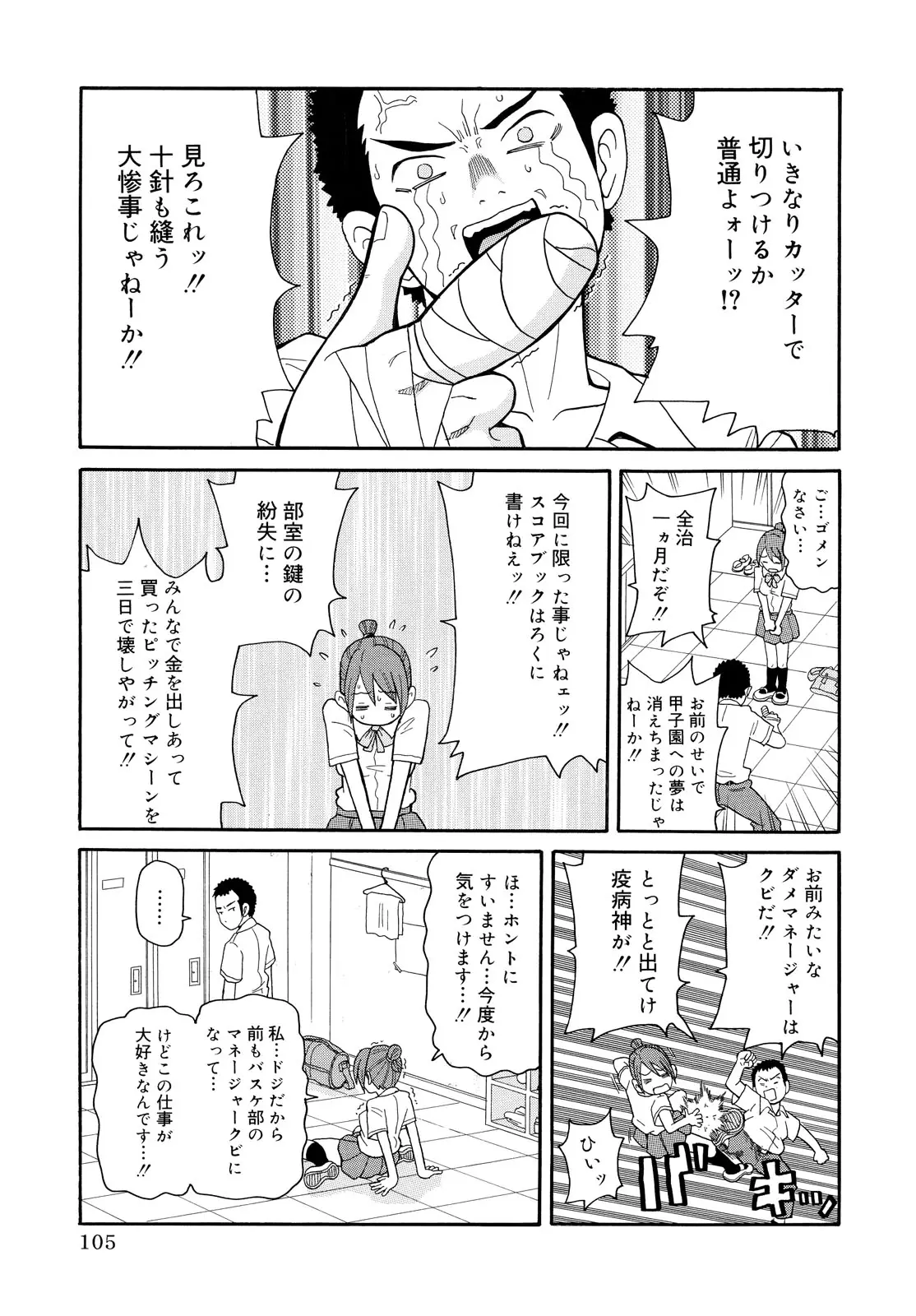 Page 105