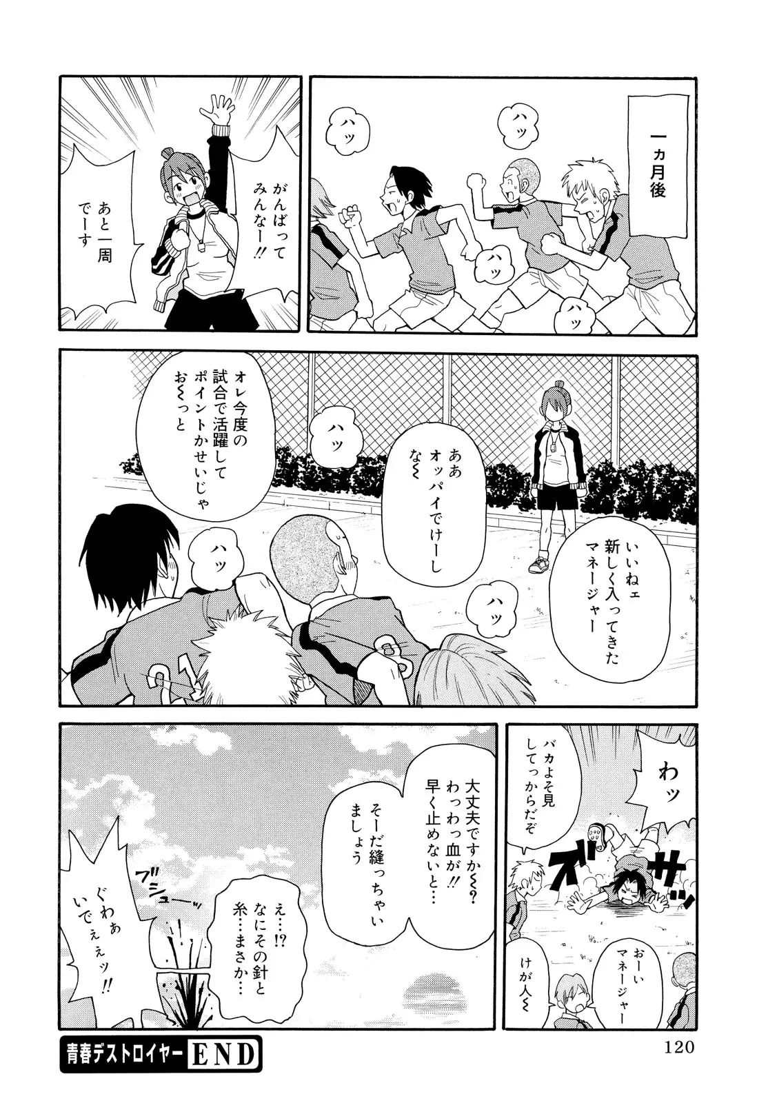 Page 120