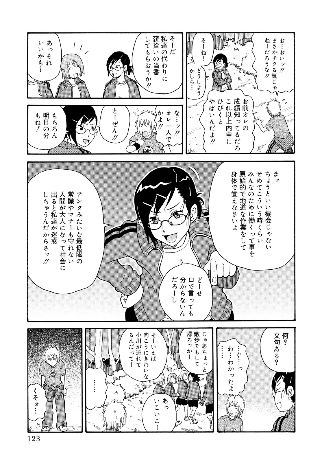 Page 123