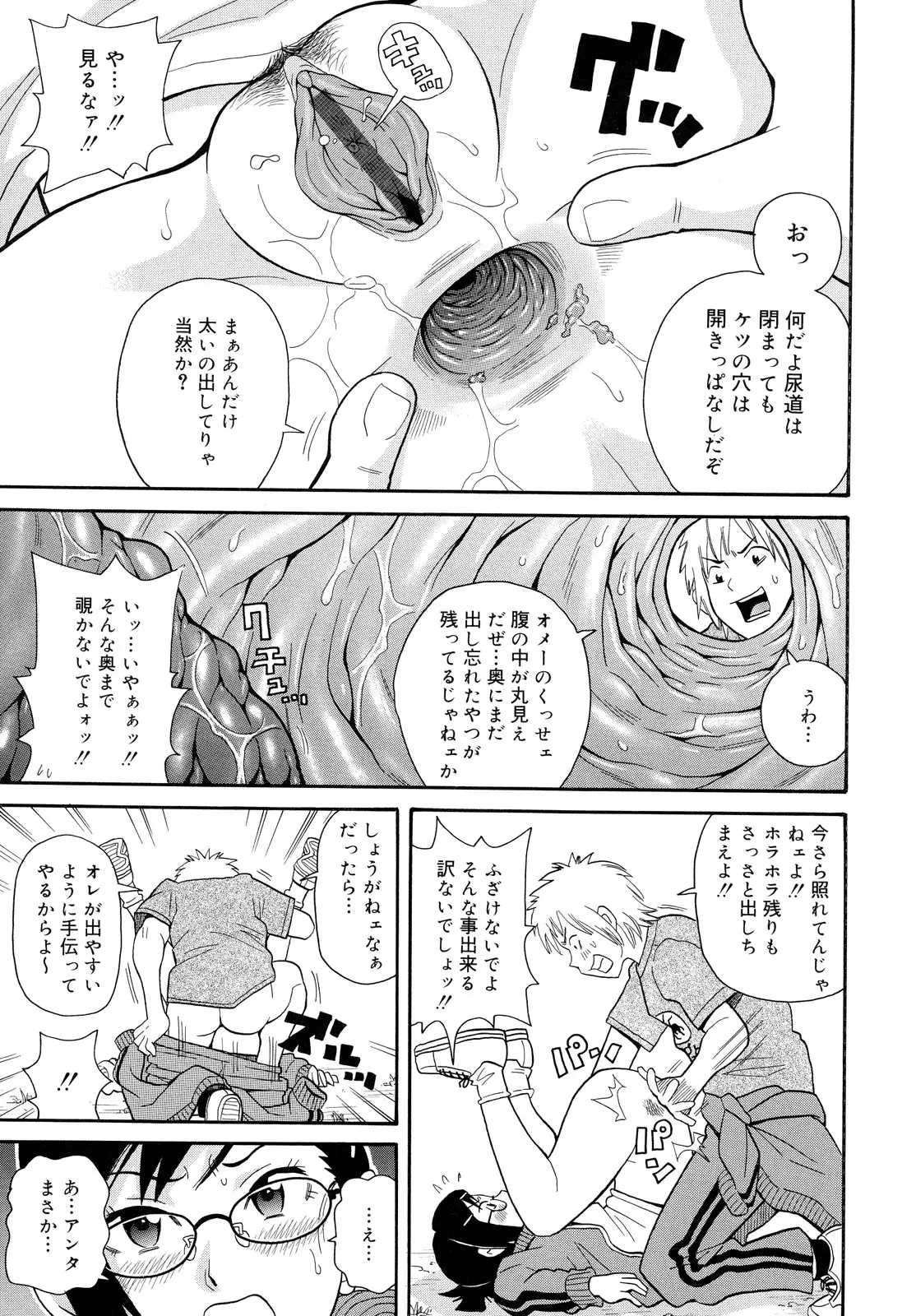 Page 131