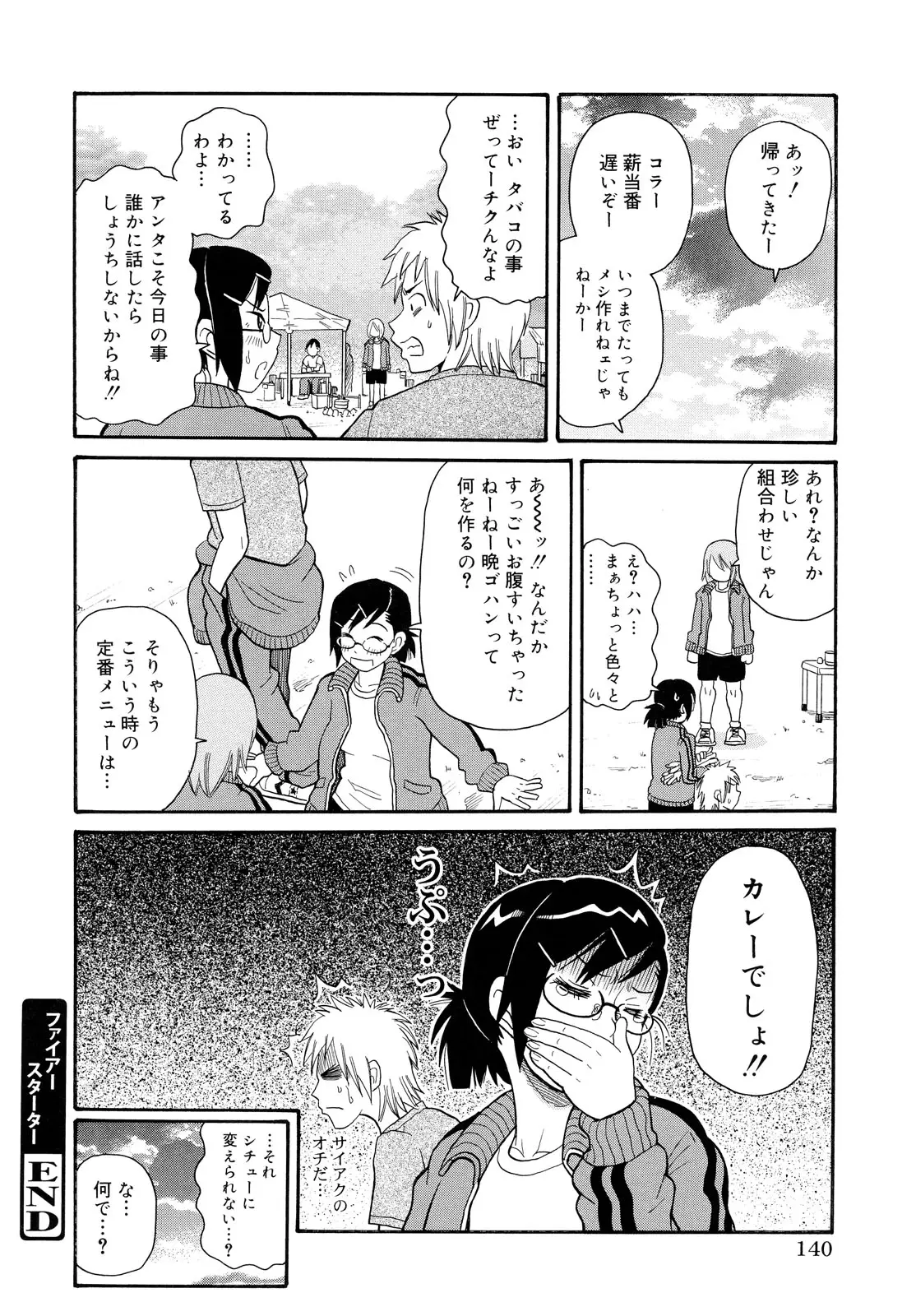 Page 140