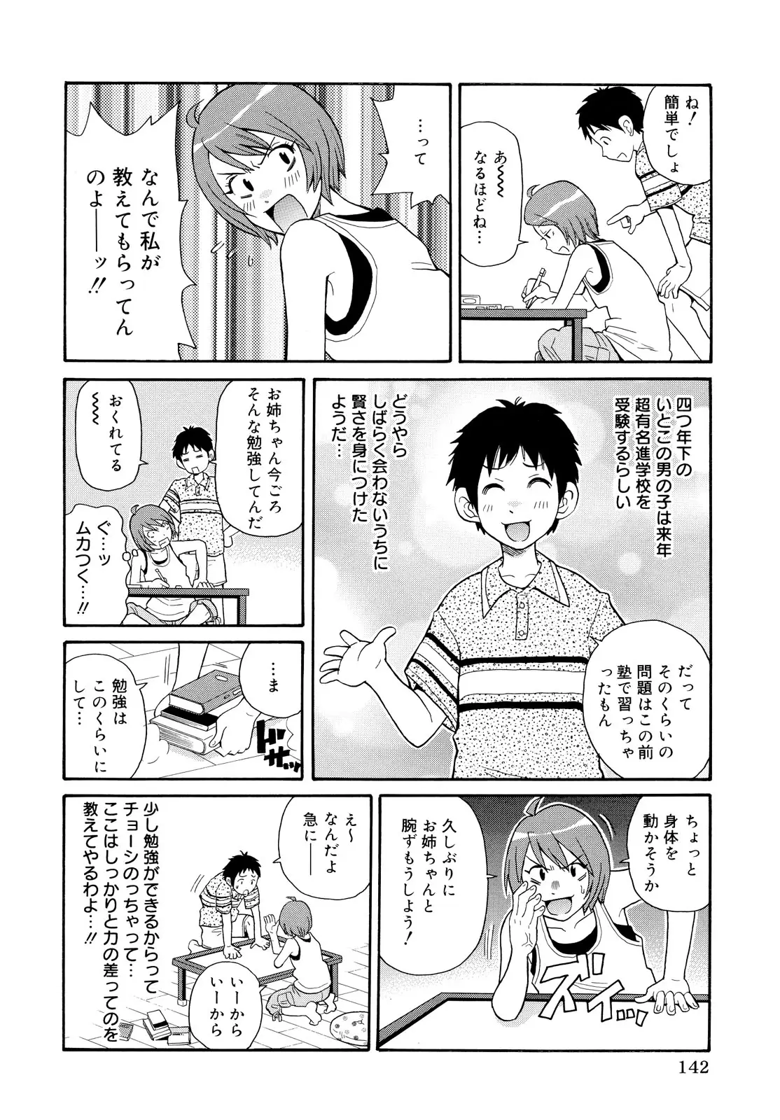 Page 142