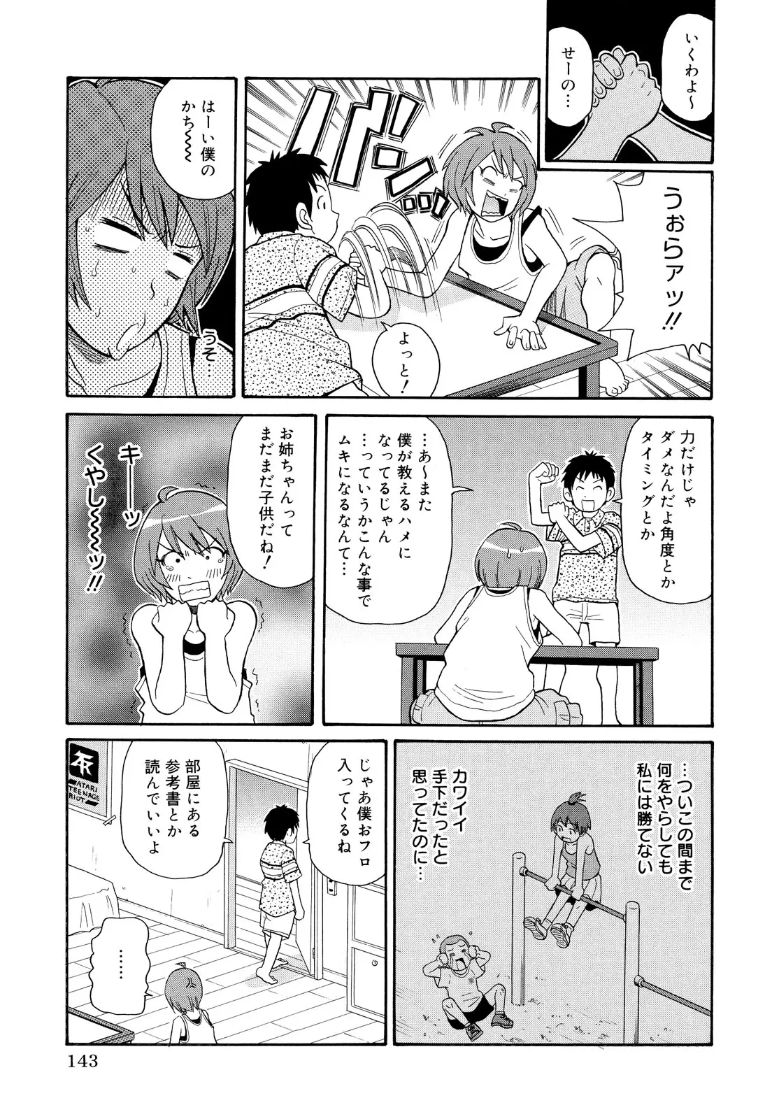 Page 143