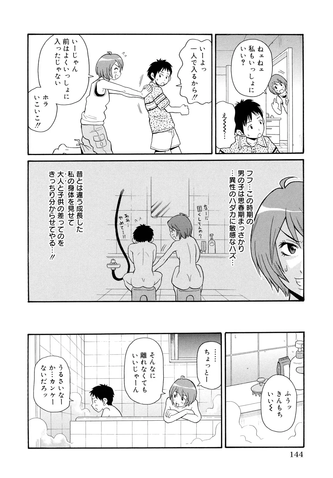 Page 144