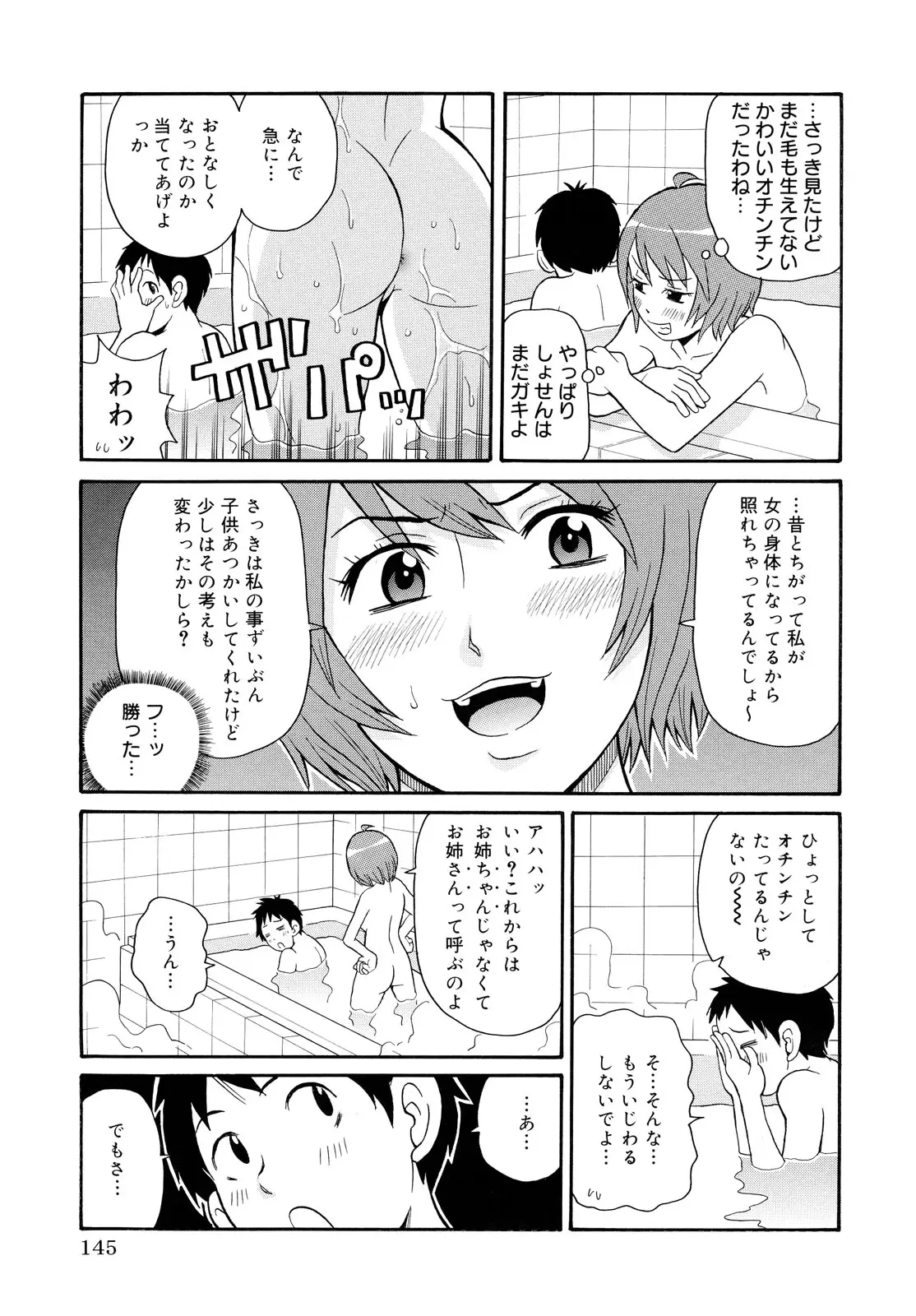 Page 145