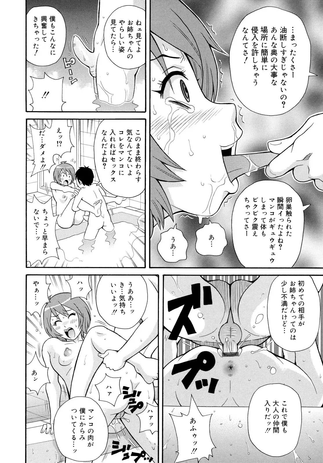 Page 156