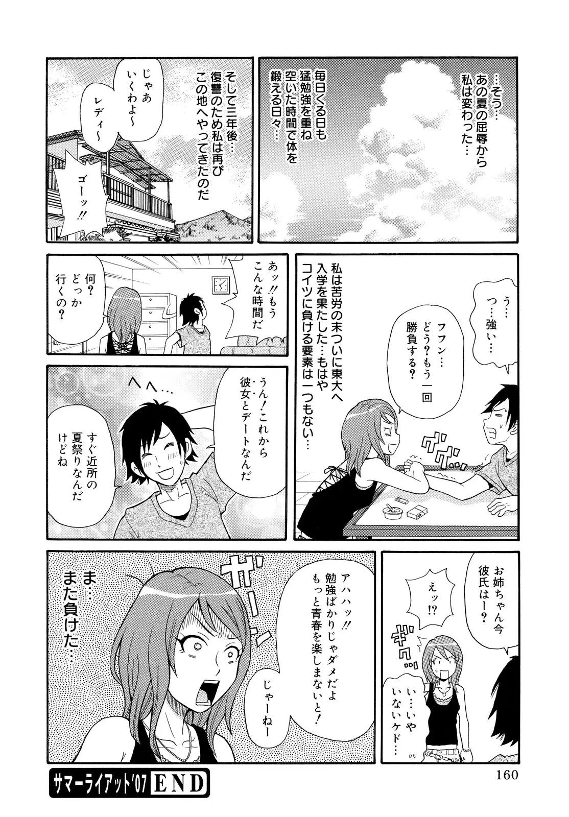 Page 160