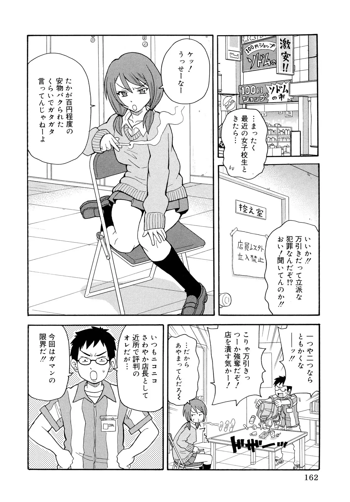 Page 162