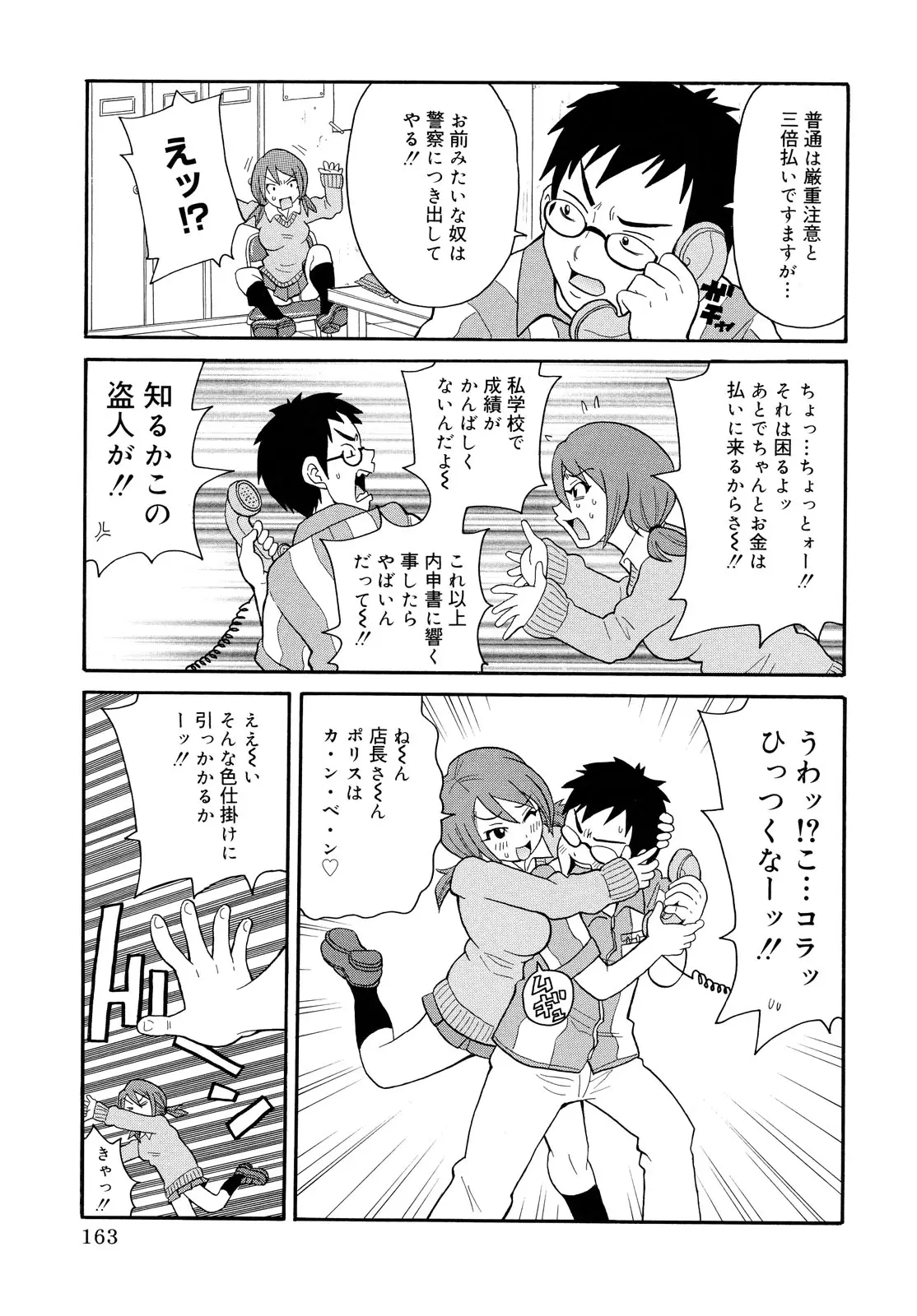 Page 163