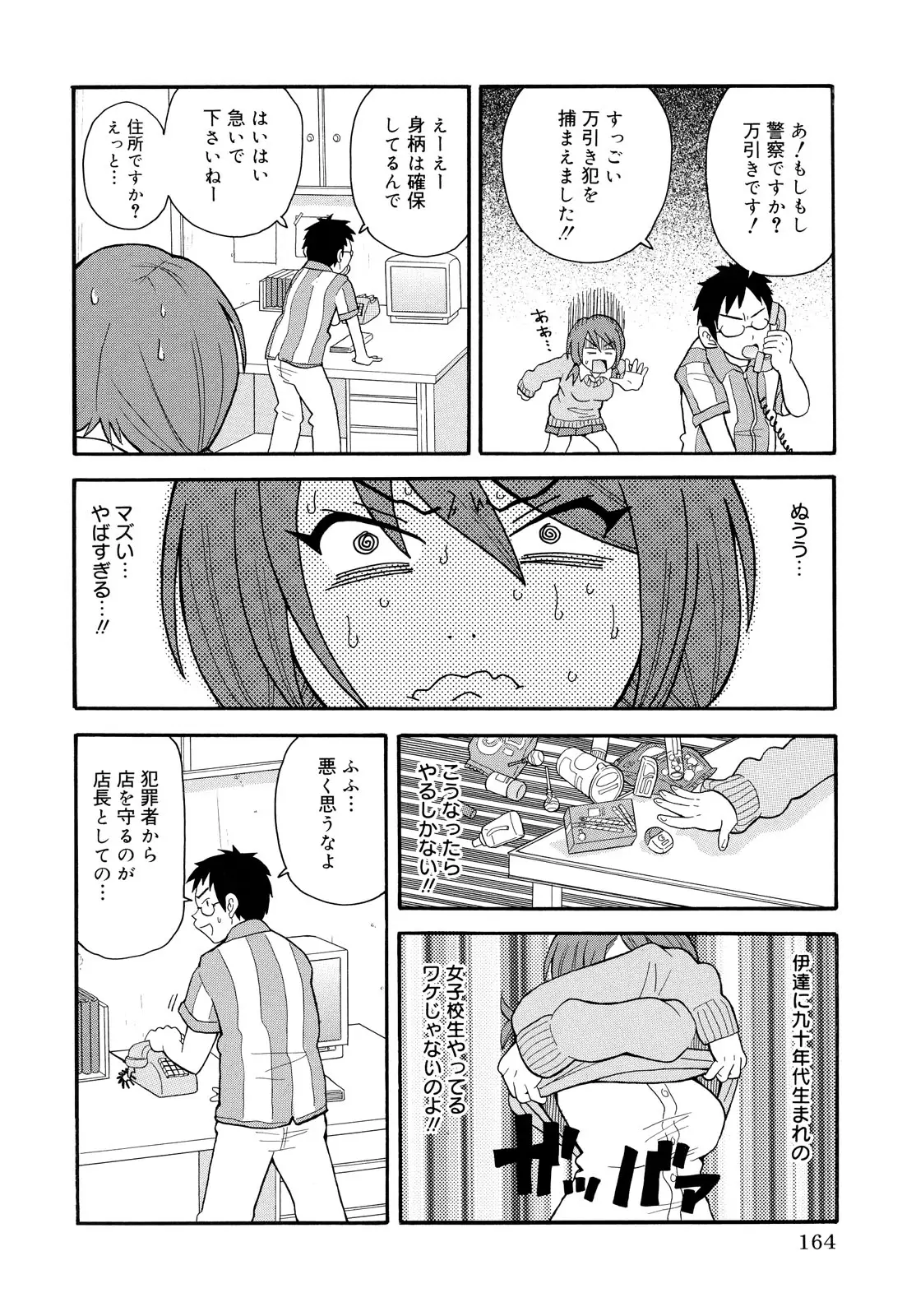 Page 164