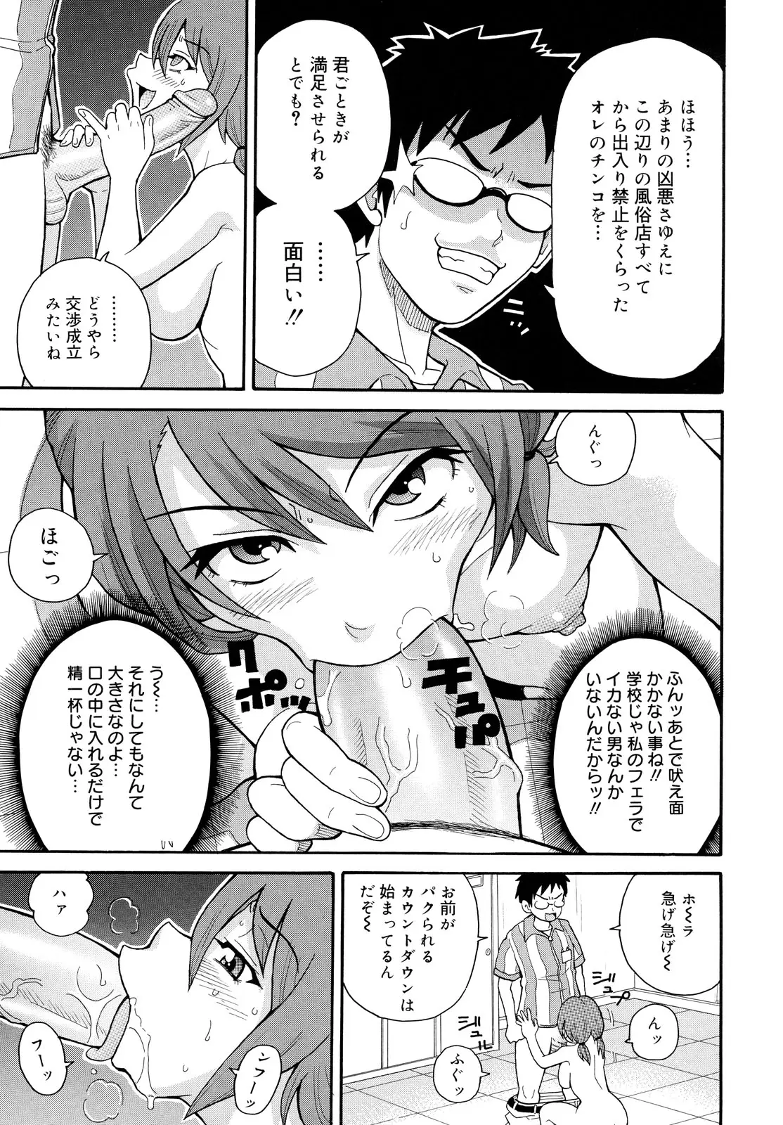 Page 167