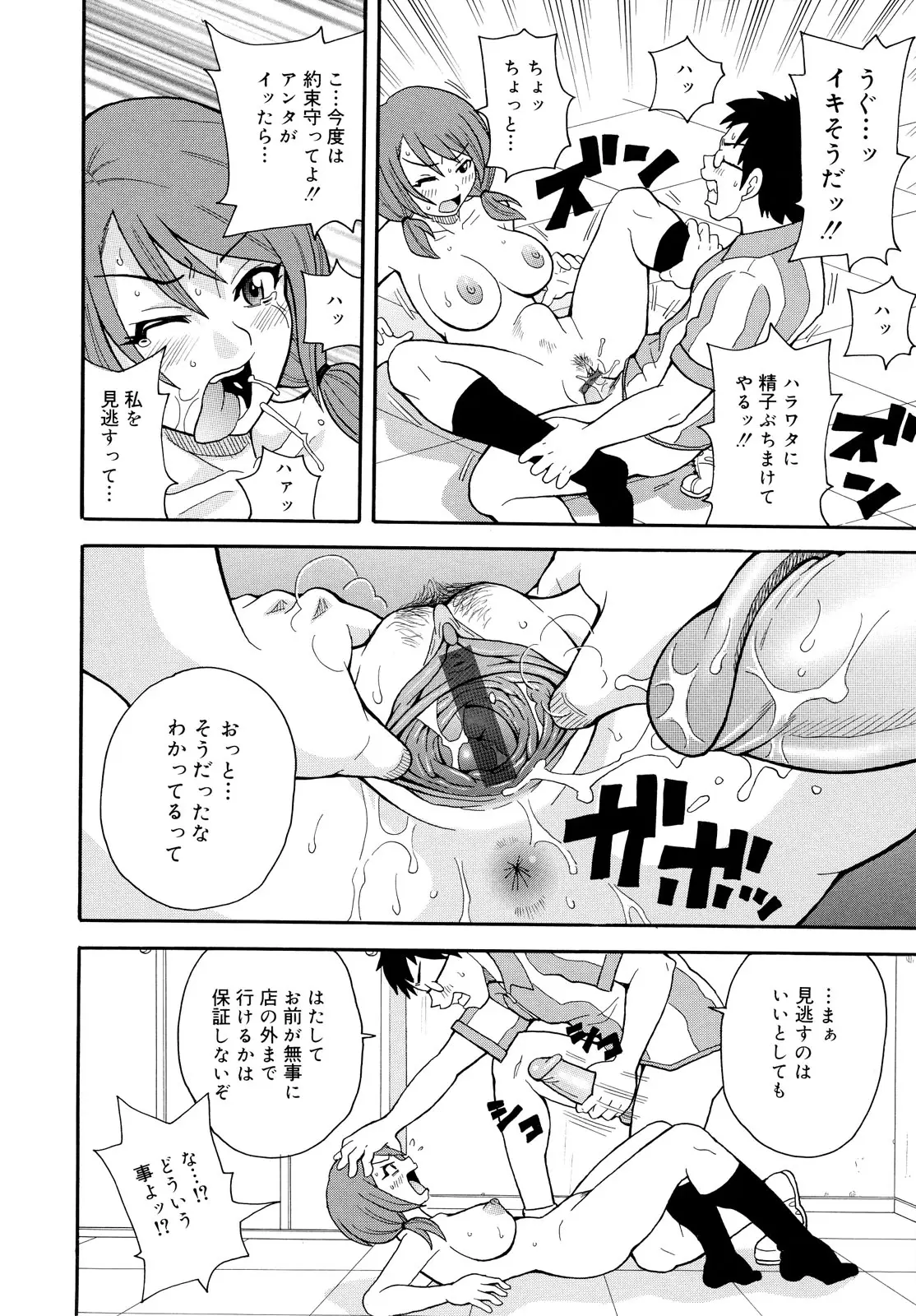 Page 176